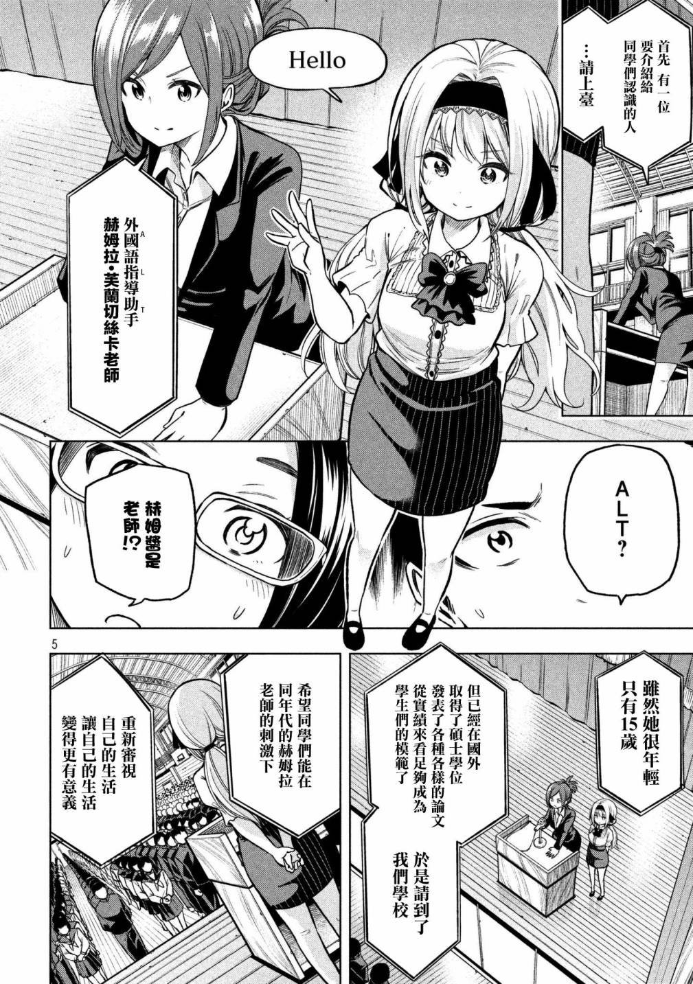 第41话