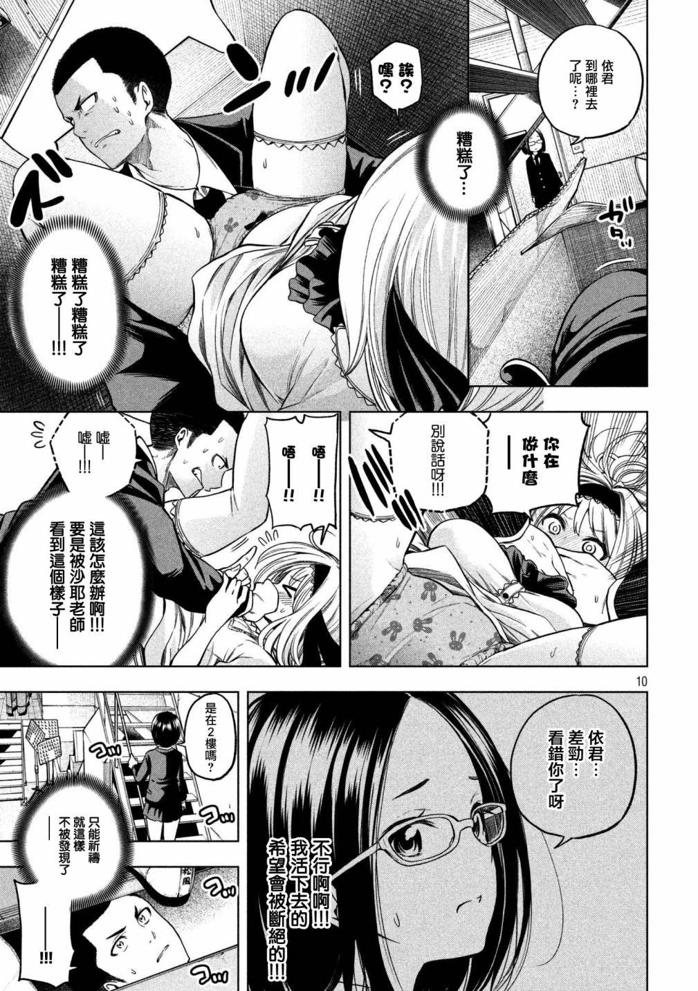 第41话