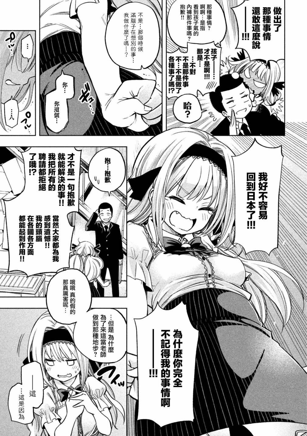第41话