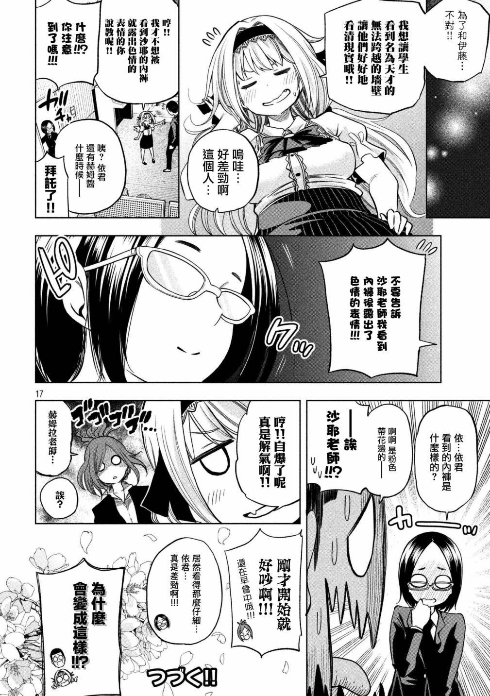 第41话