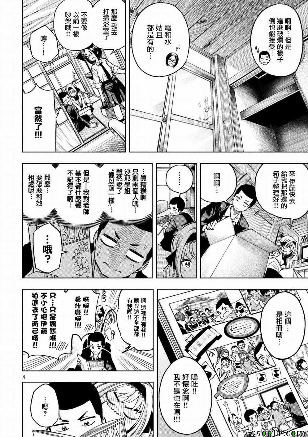 第42话