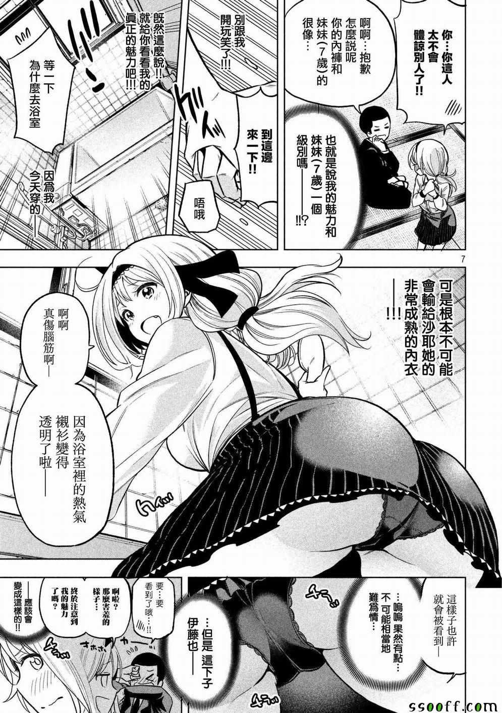 第42话