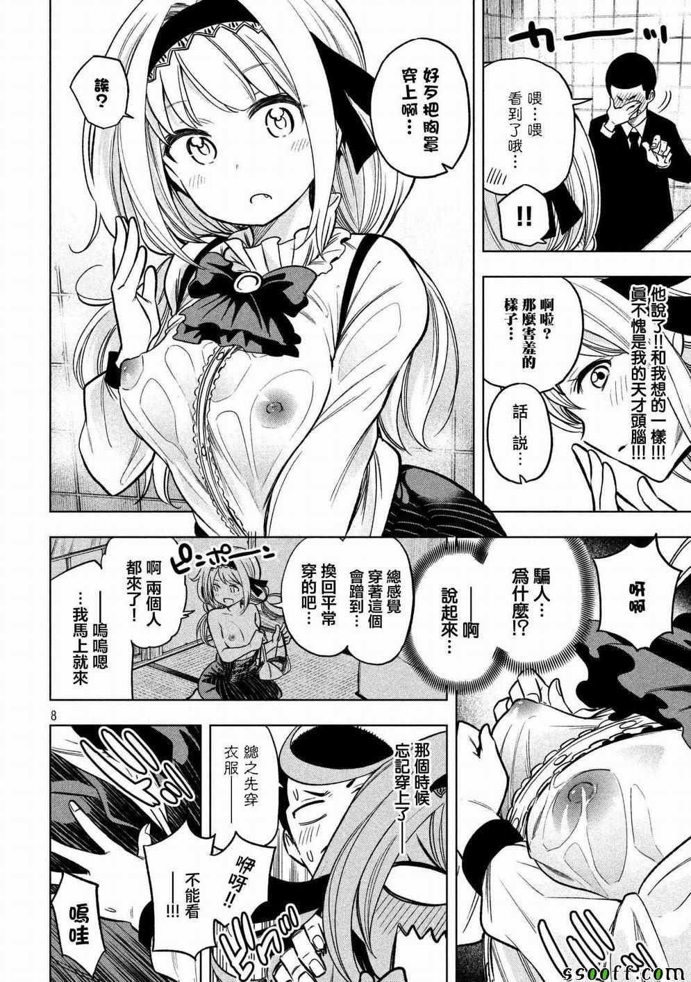 第42话