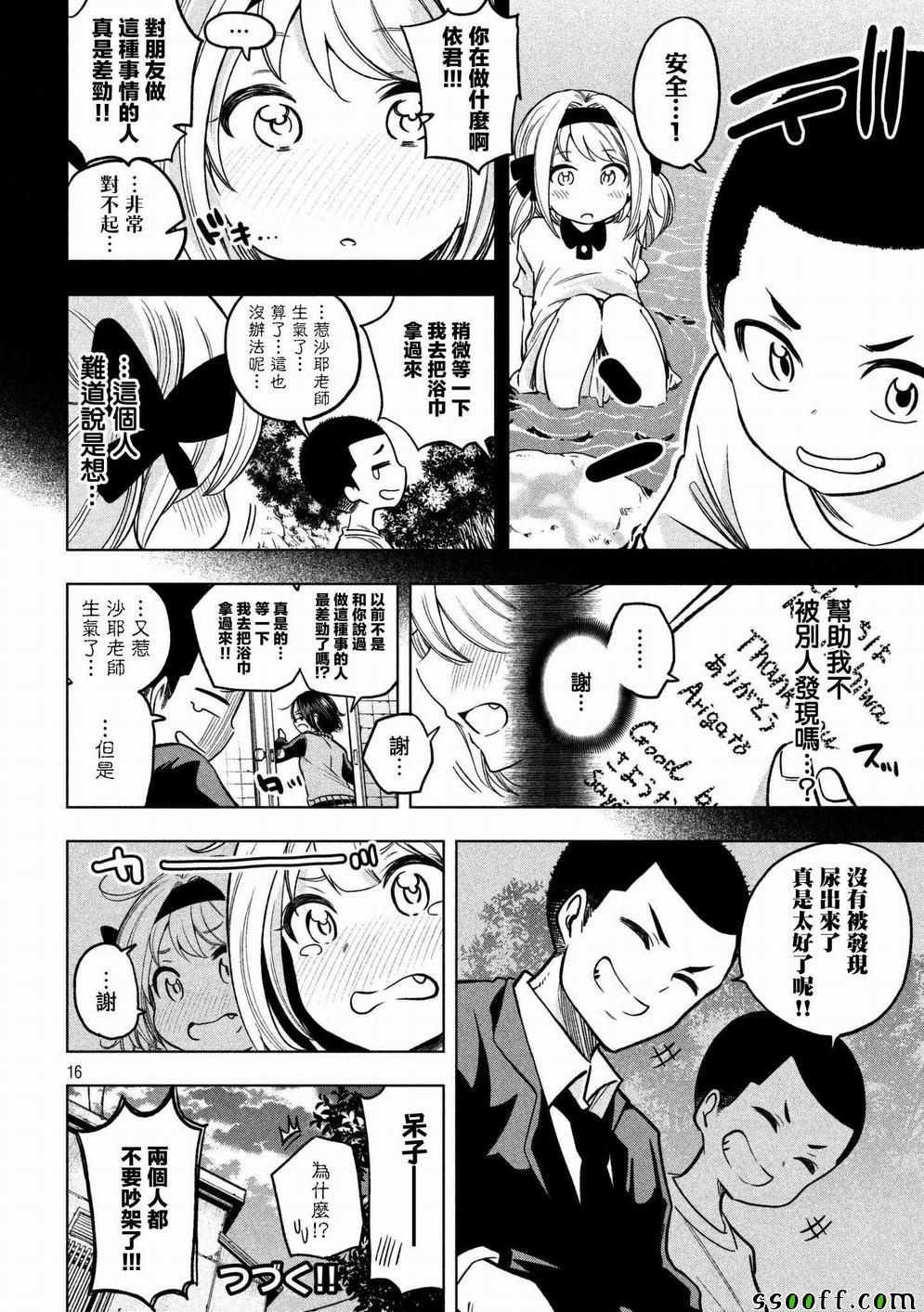 第42话