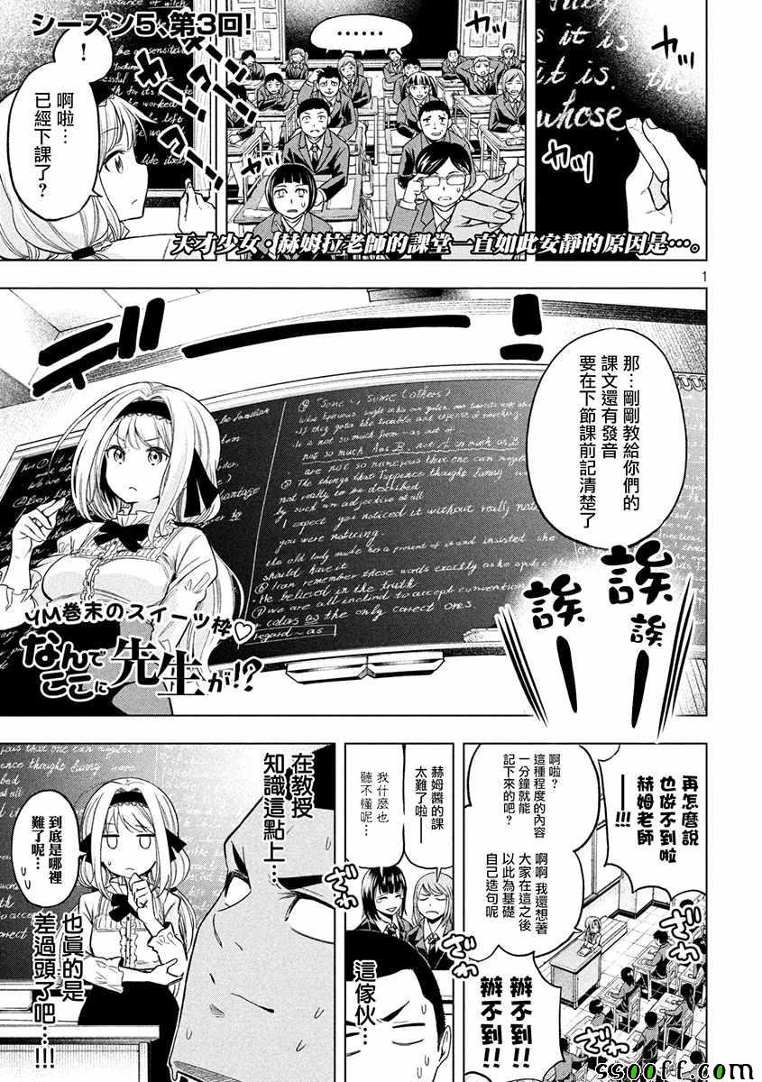 第43话