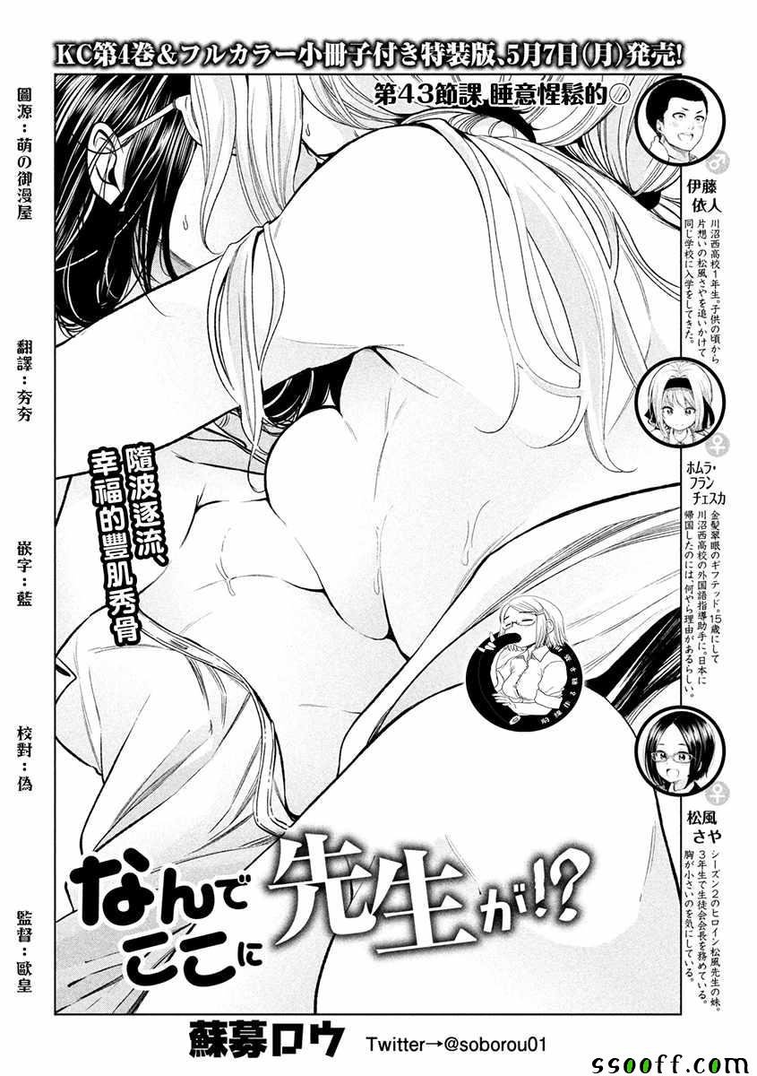 第43话