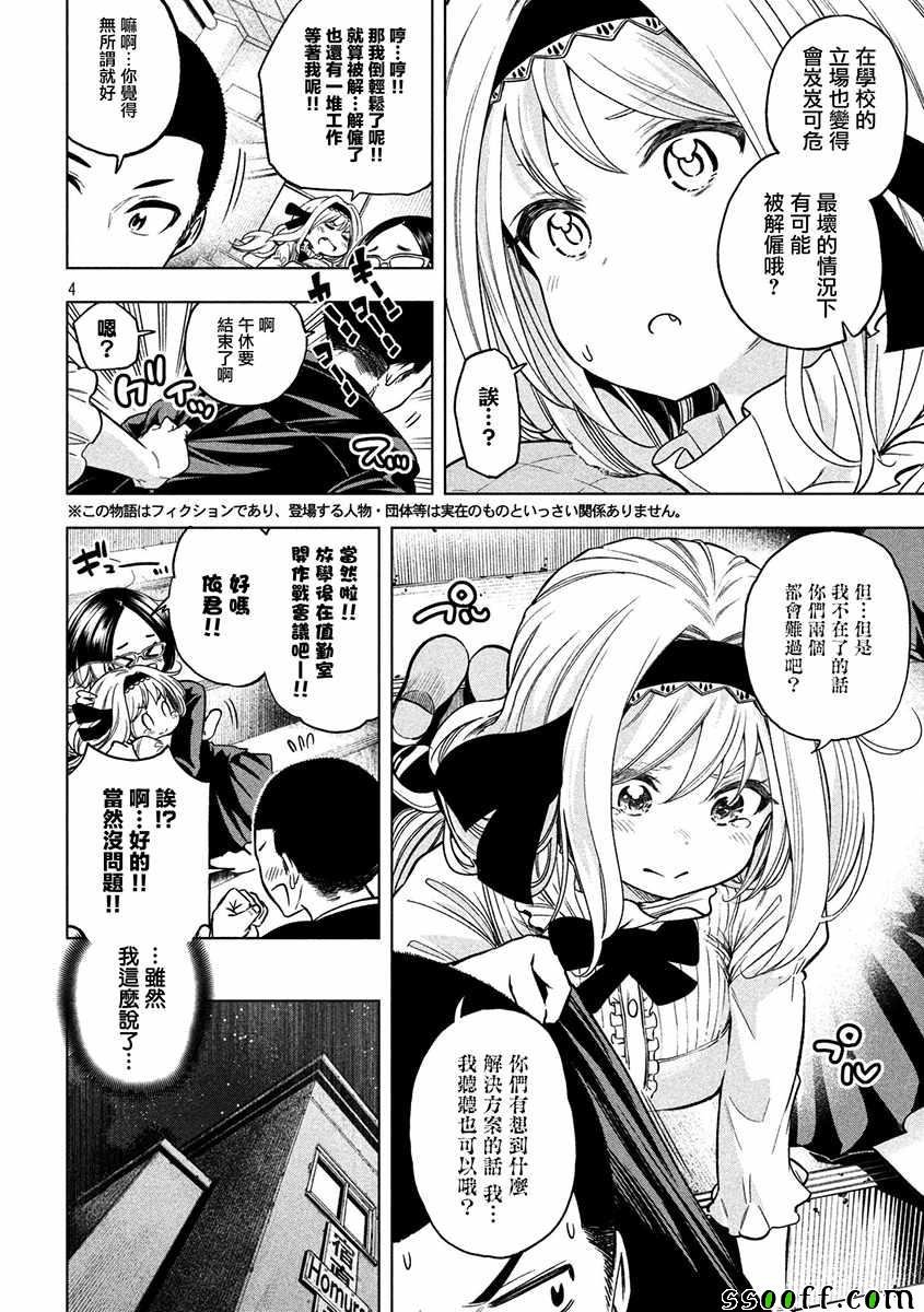 第43话
