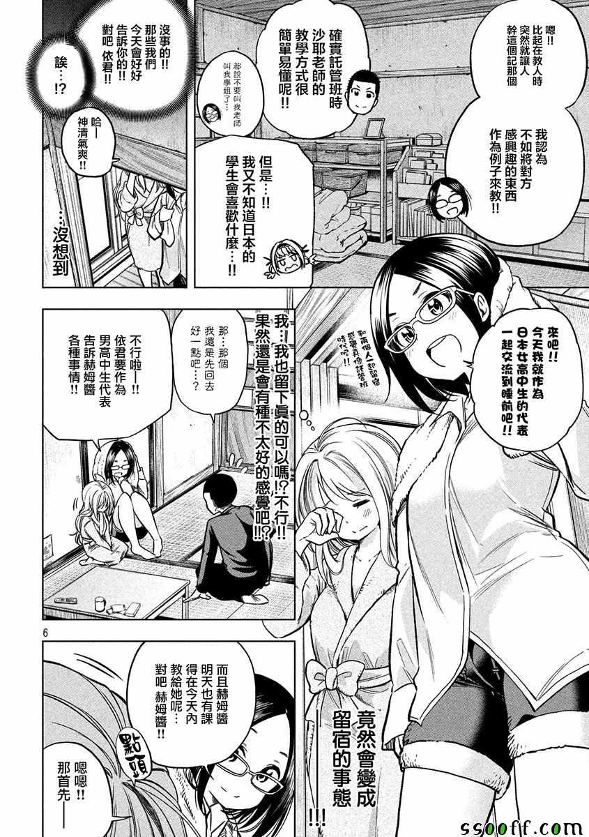 第43话