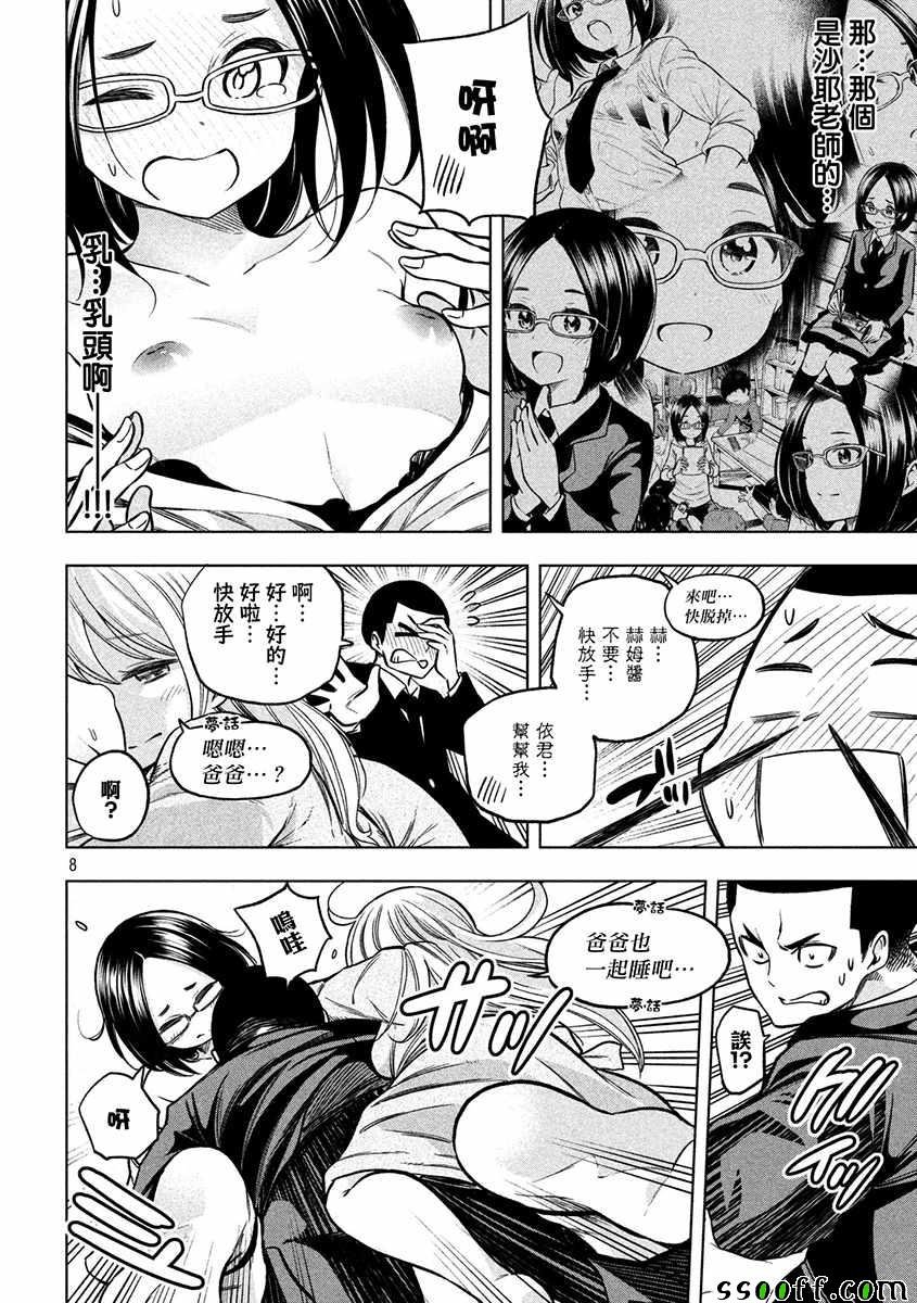 第43话