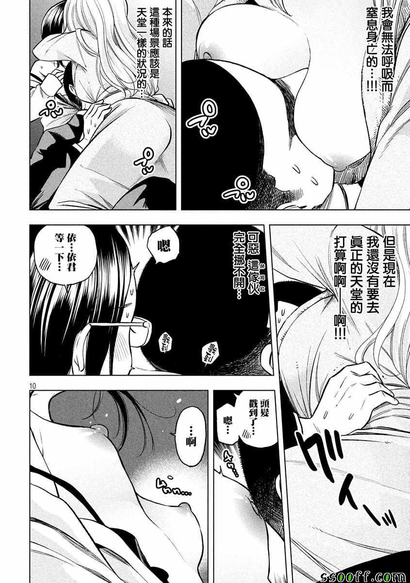 第43话