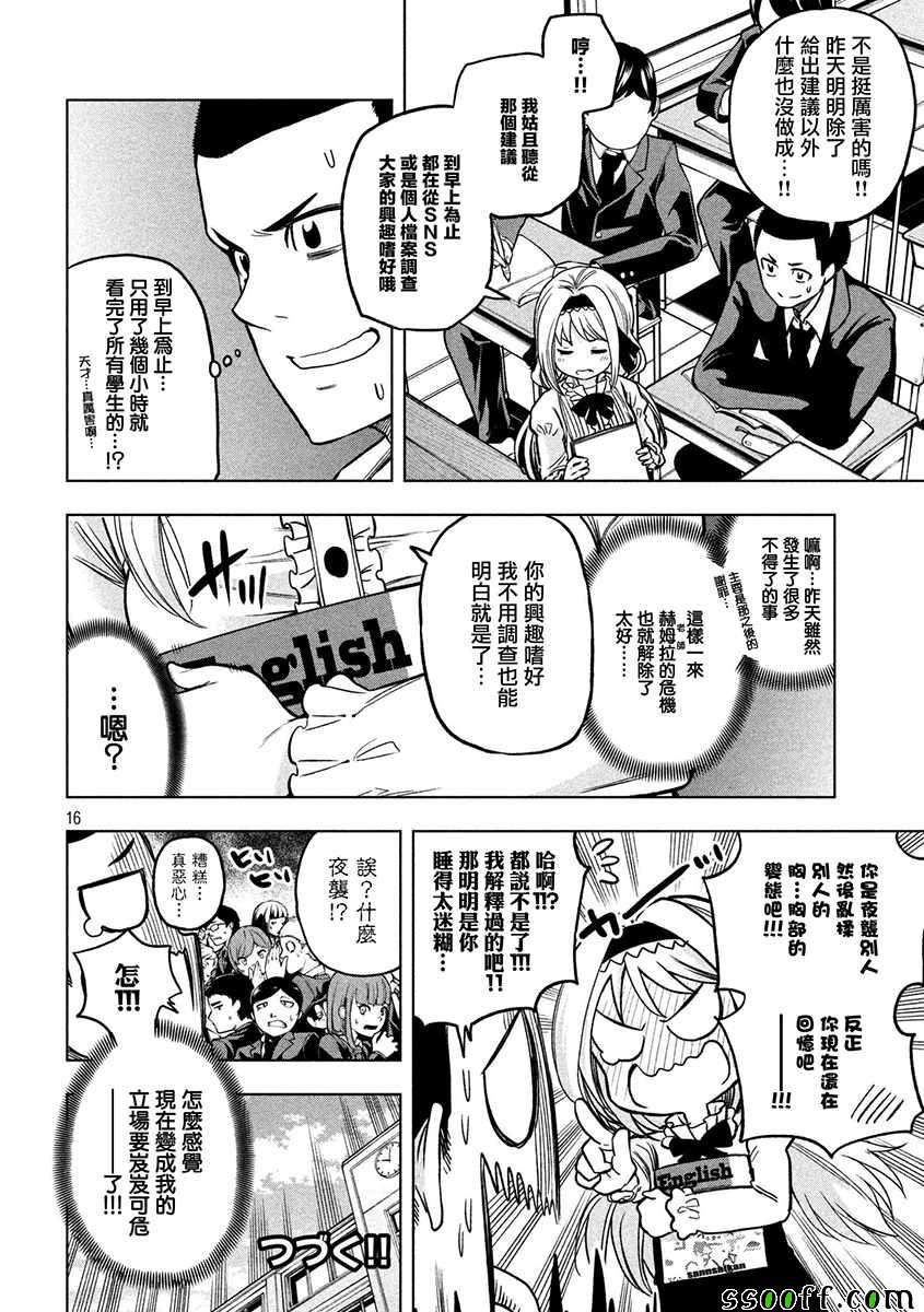 第43话