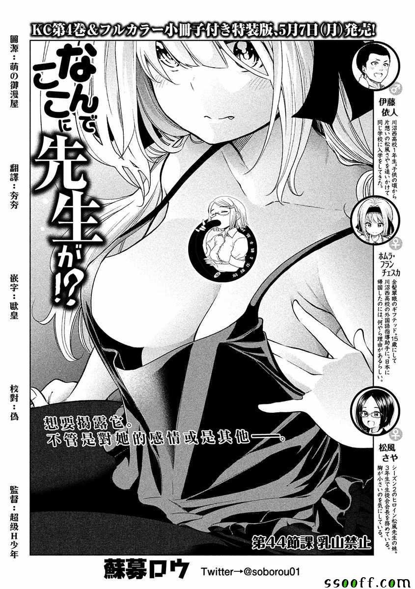 第44话