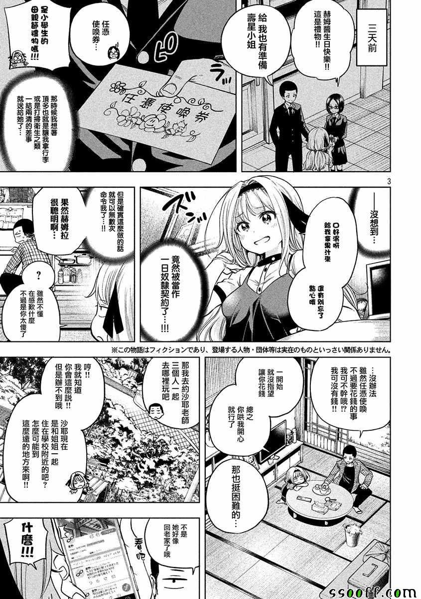 第44话