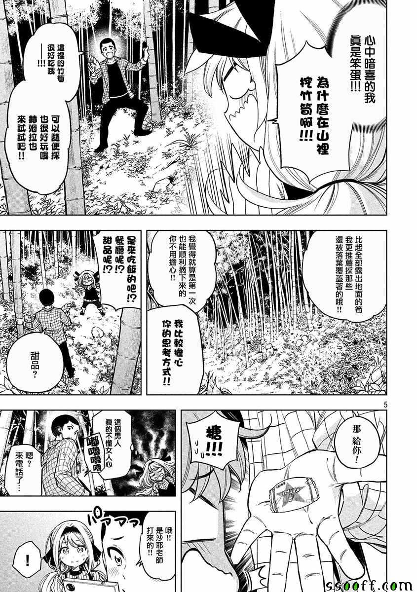 第44话