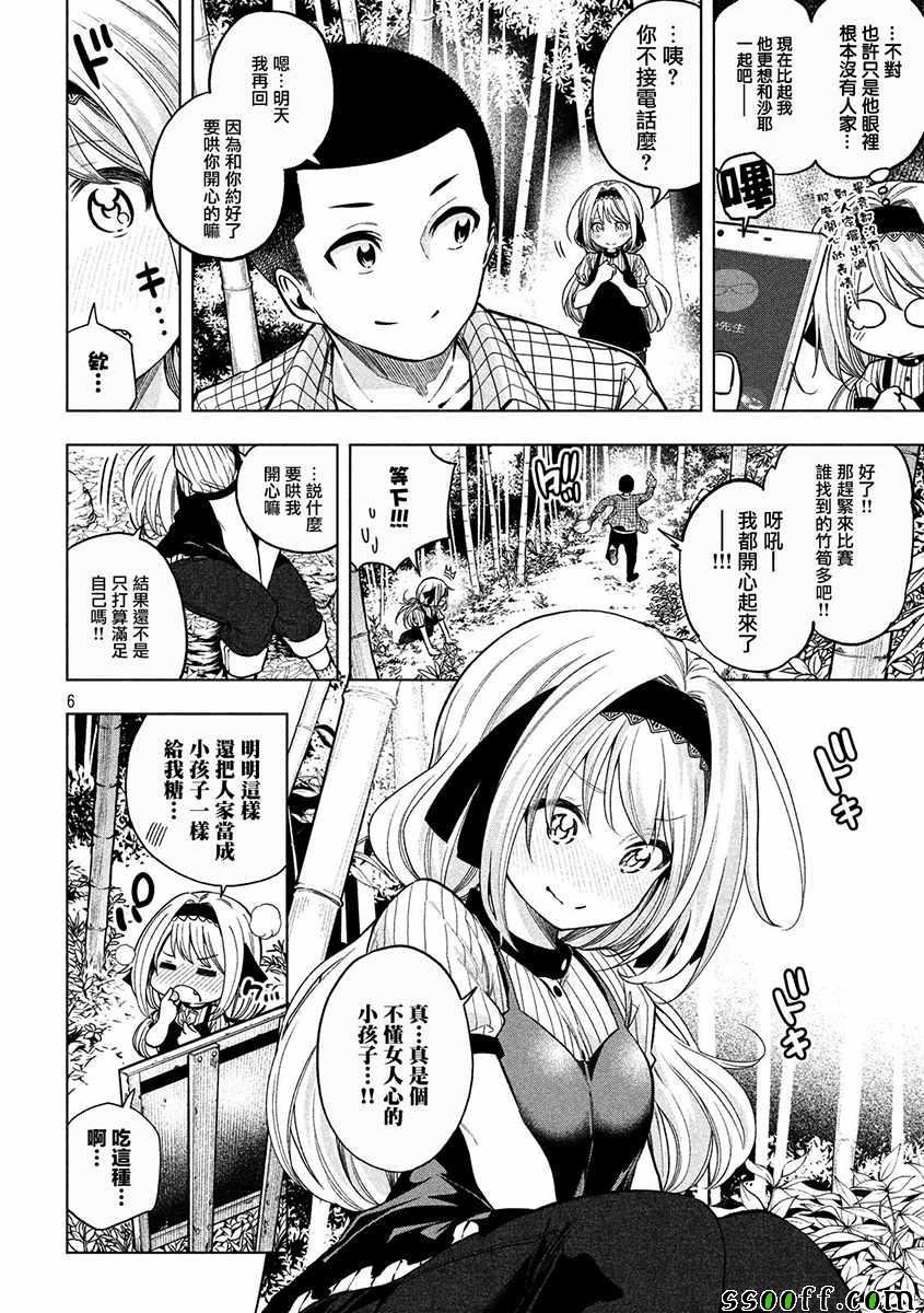 第44话