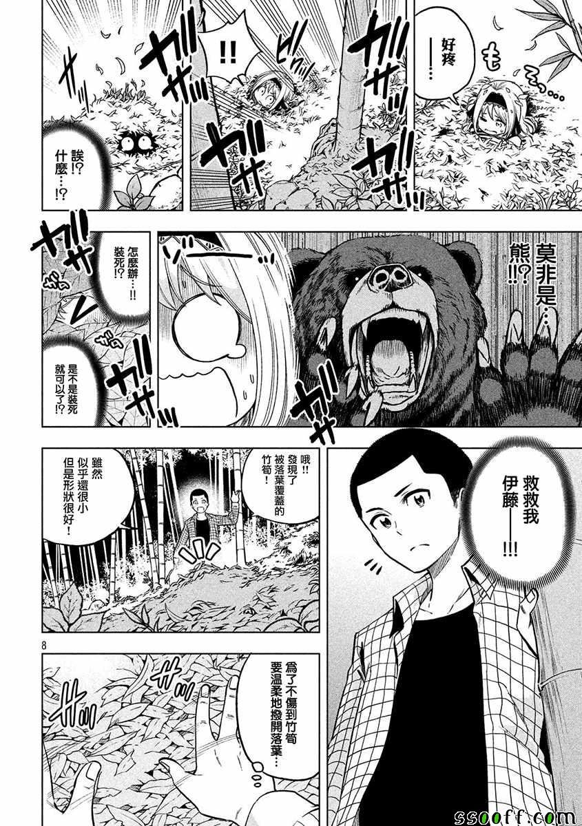 第44话