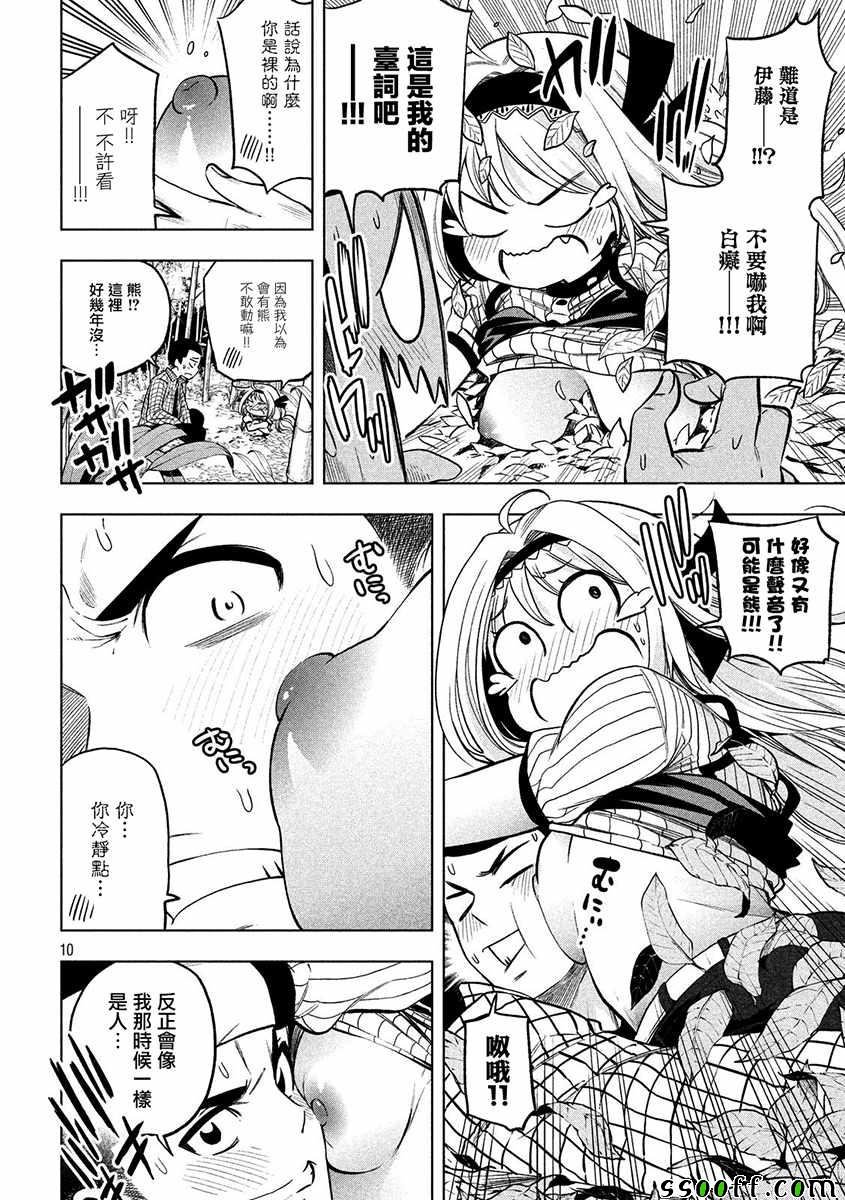 第44话
