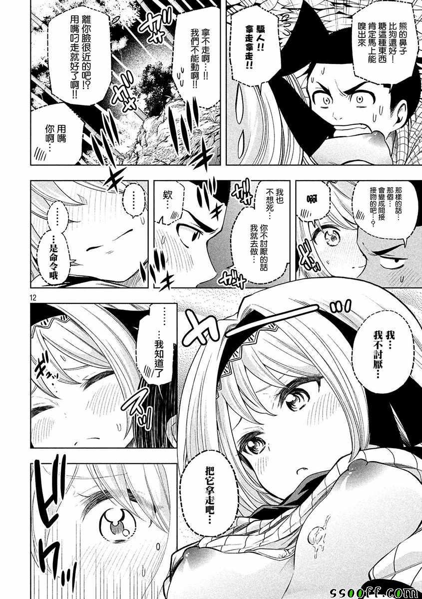 第44话
