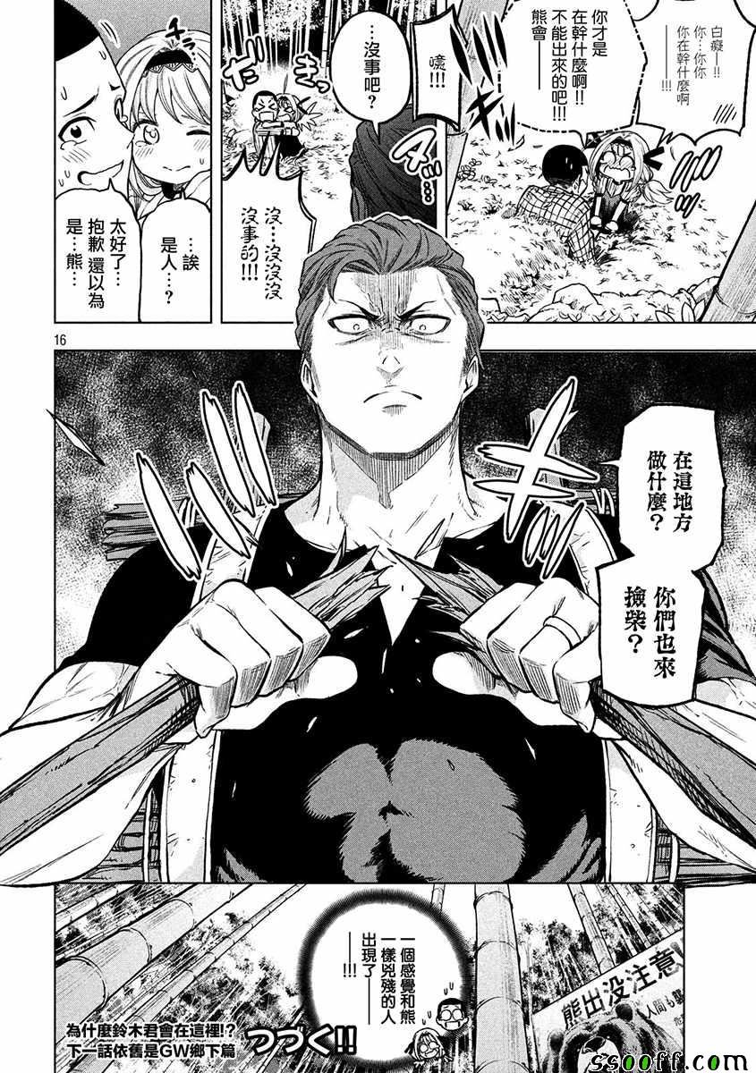 第44话