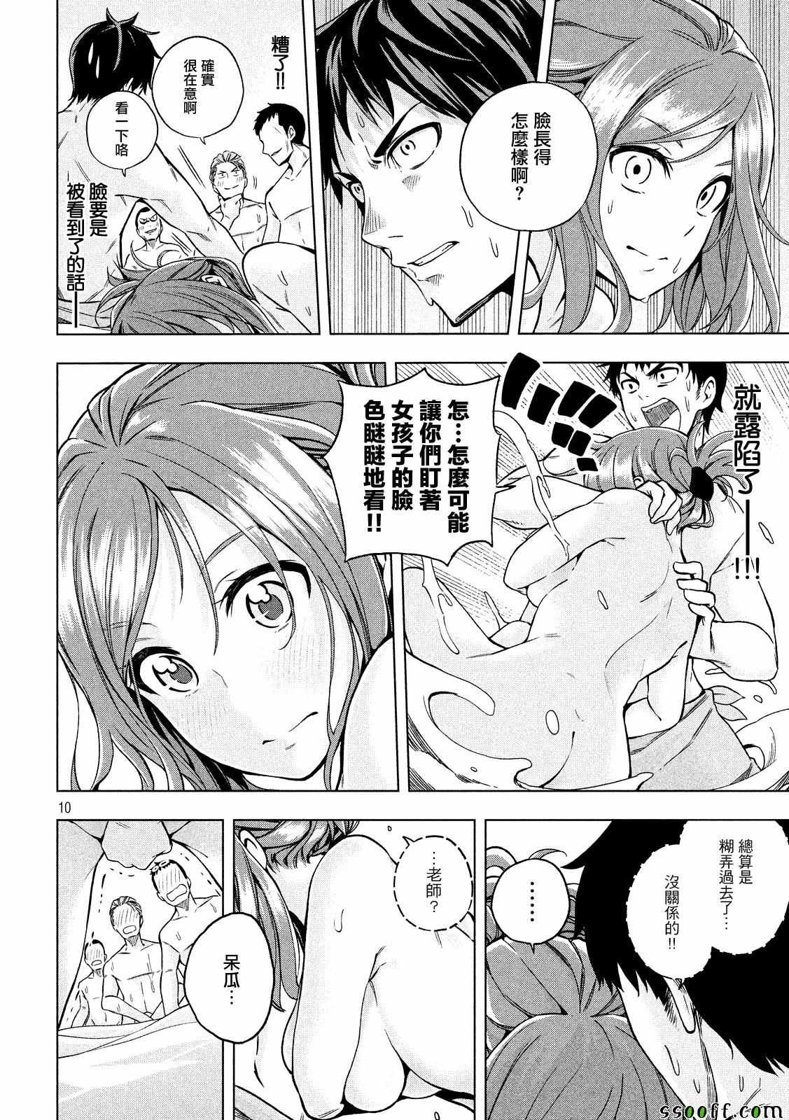 第2话