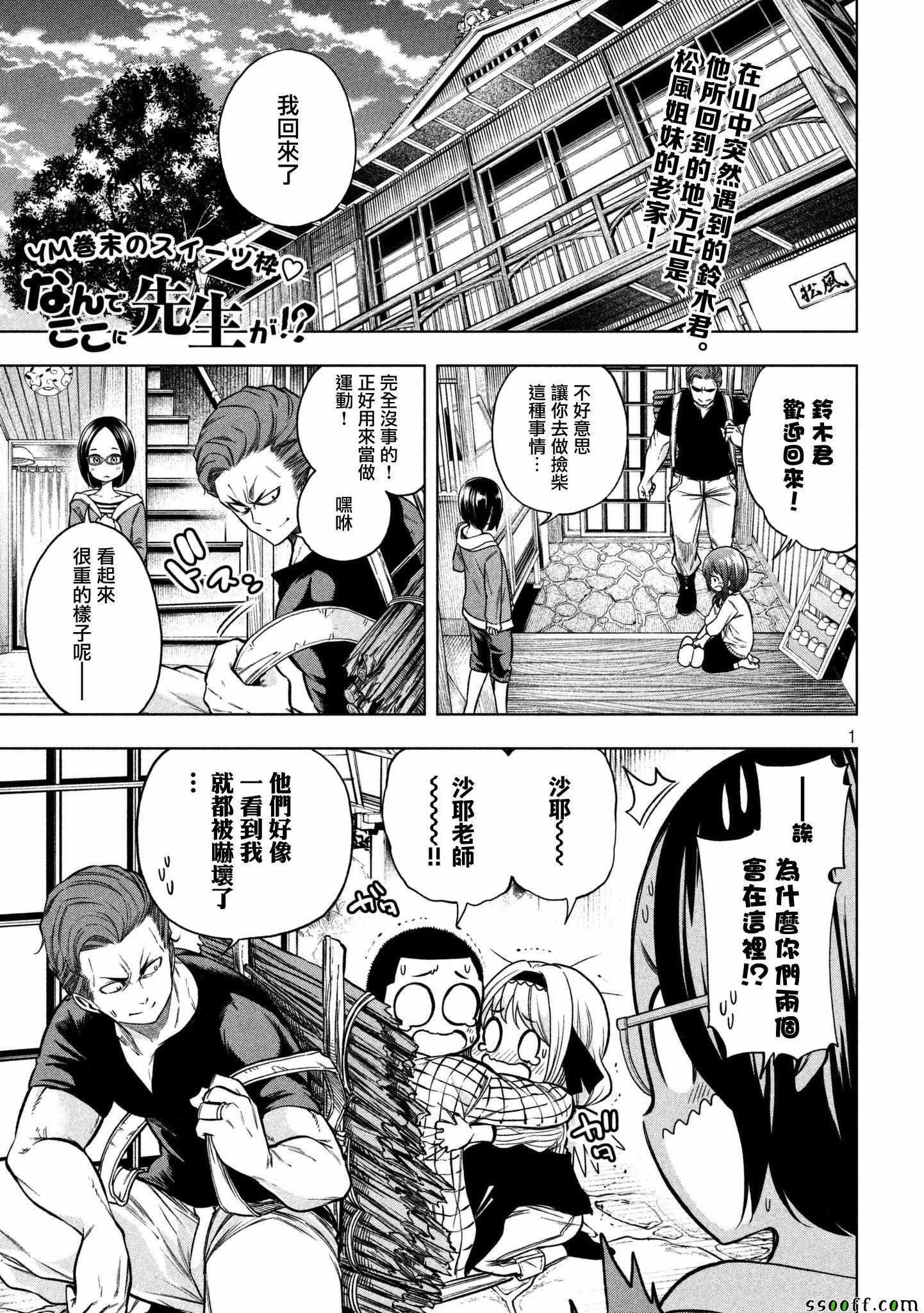 第45话