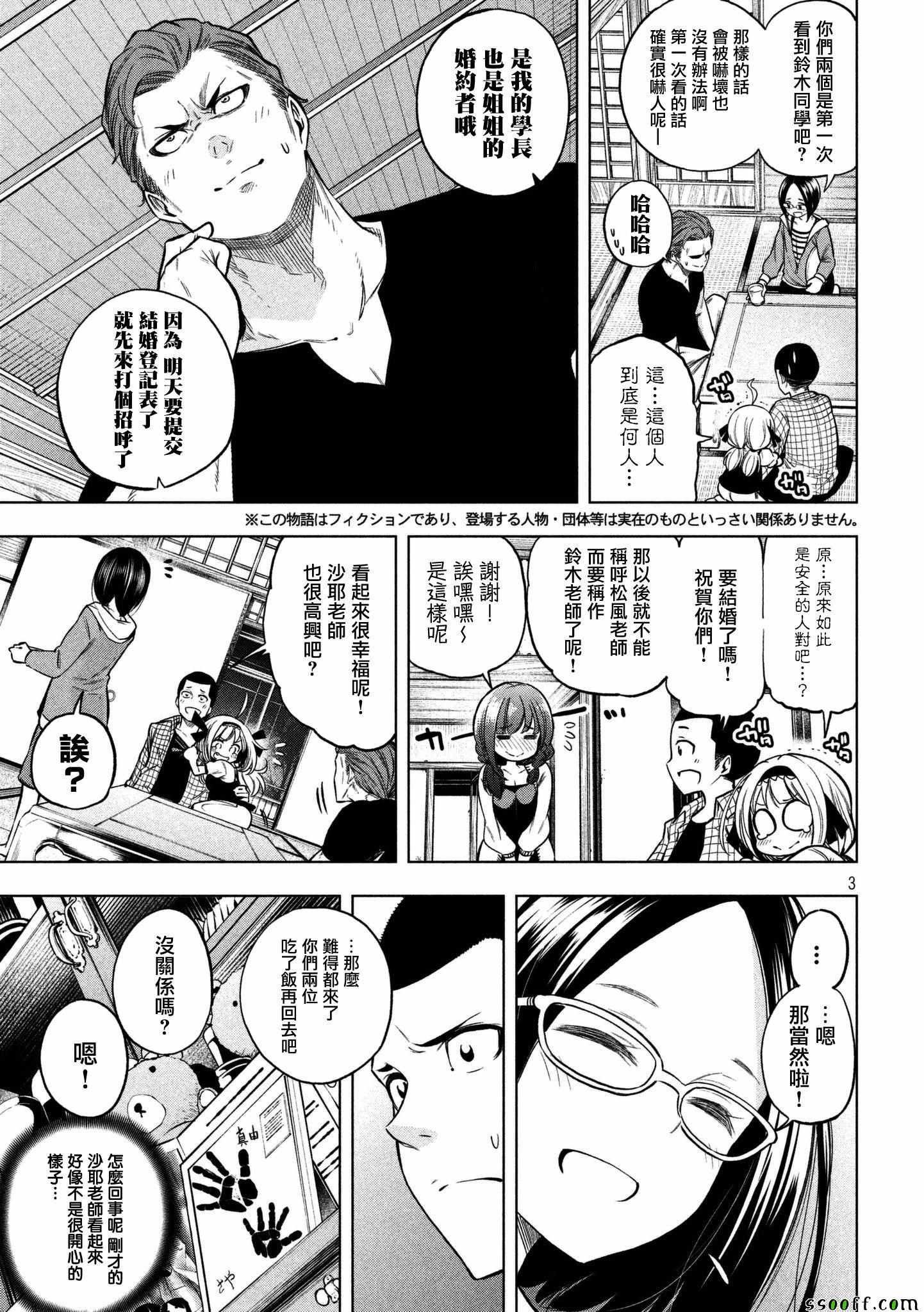 第45话