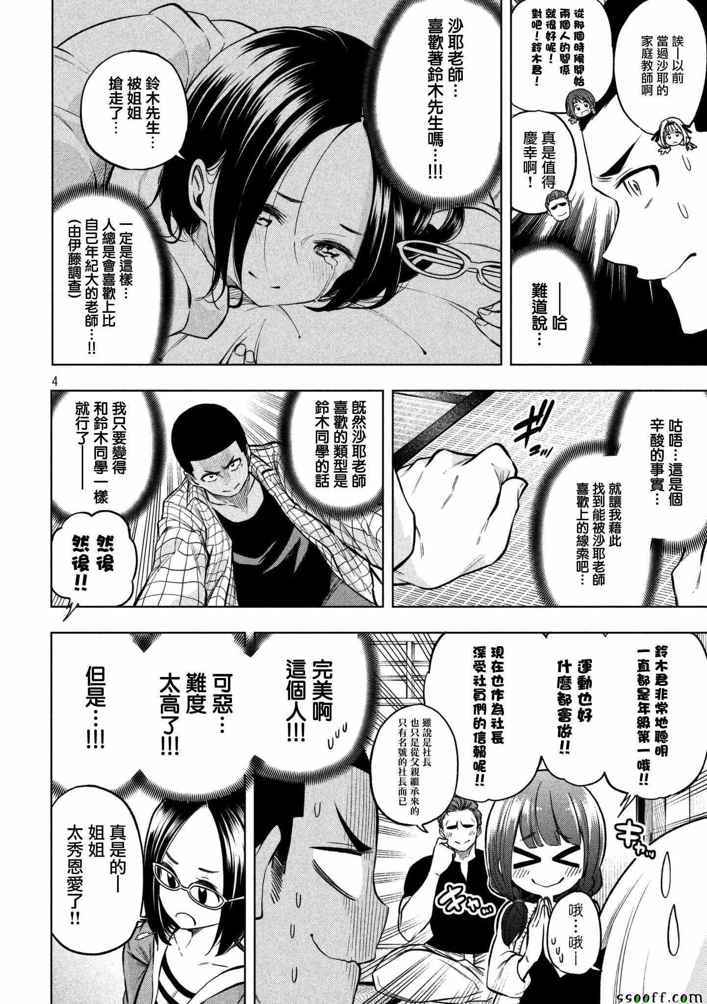 第45话
