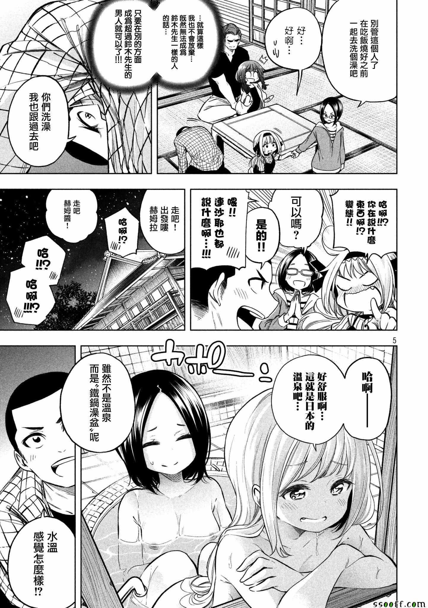 第45话