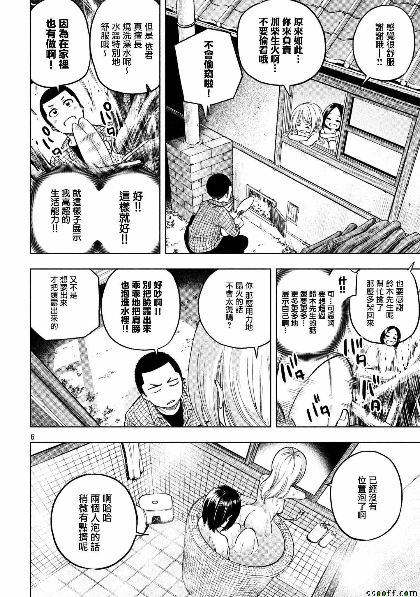 第45话