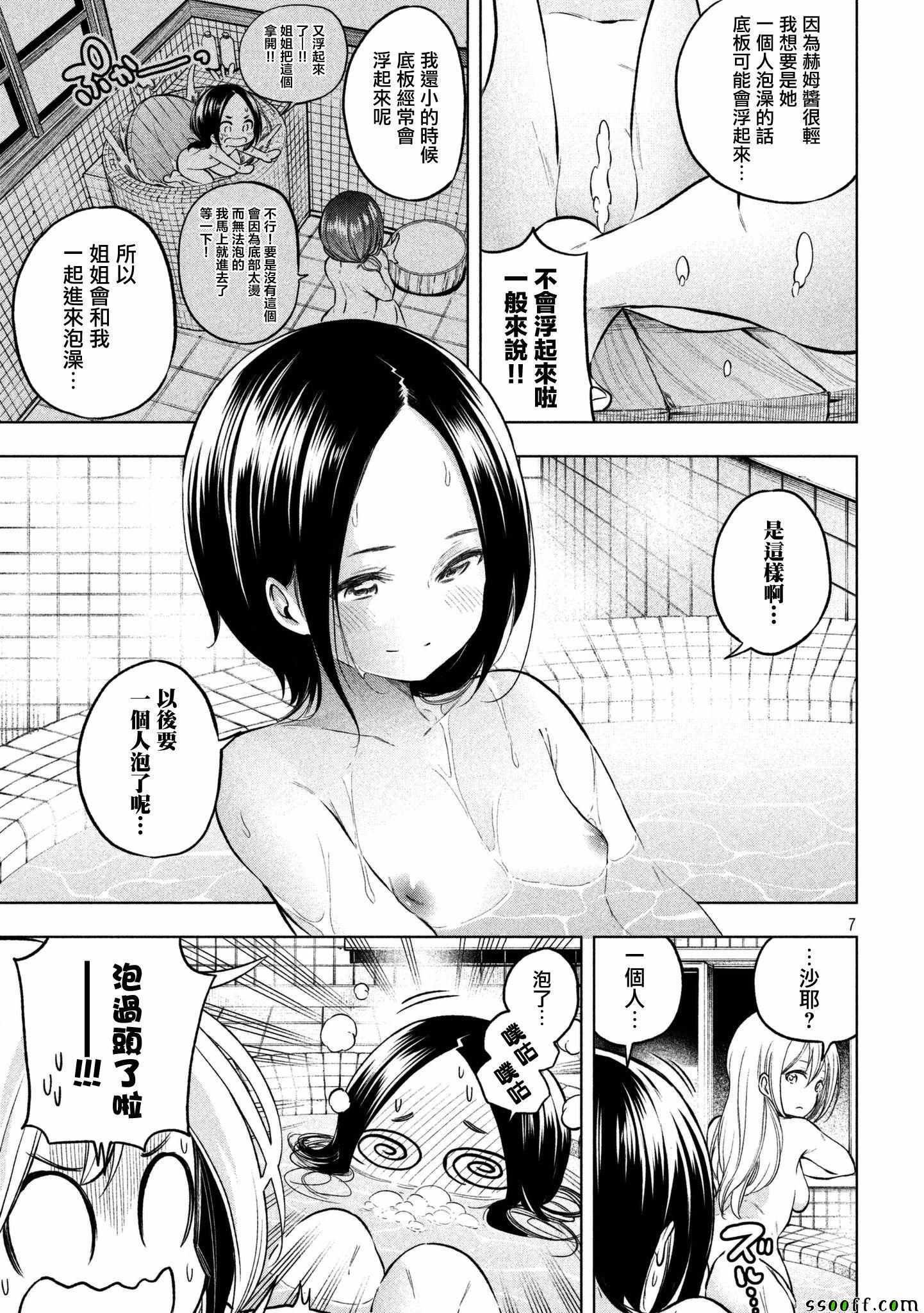 第45话