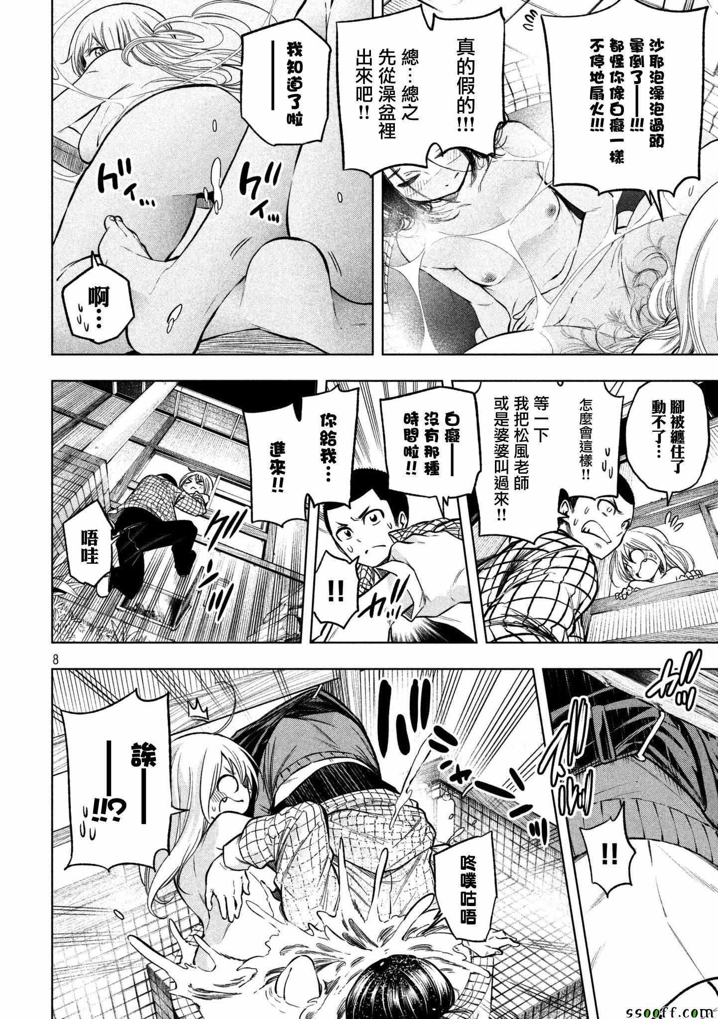 第45话
