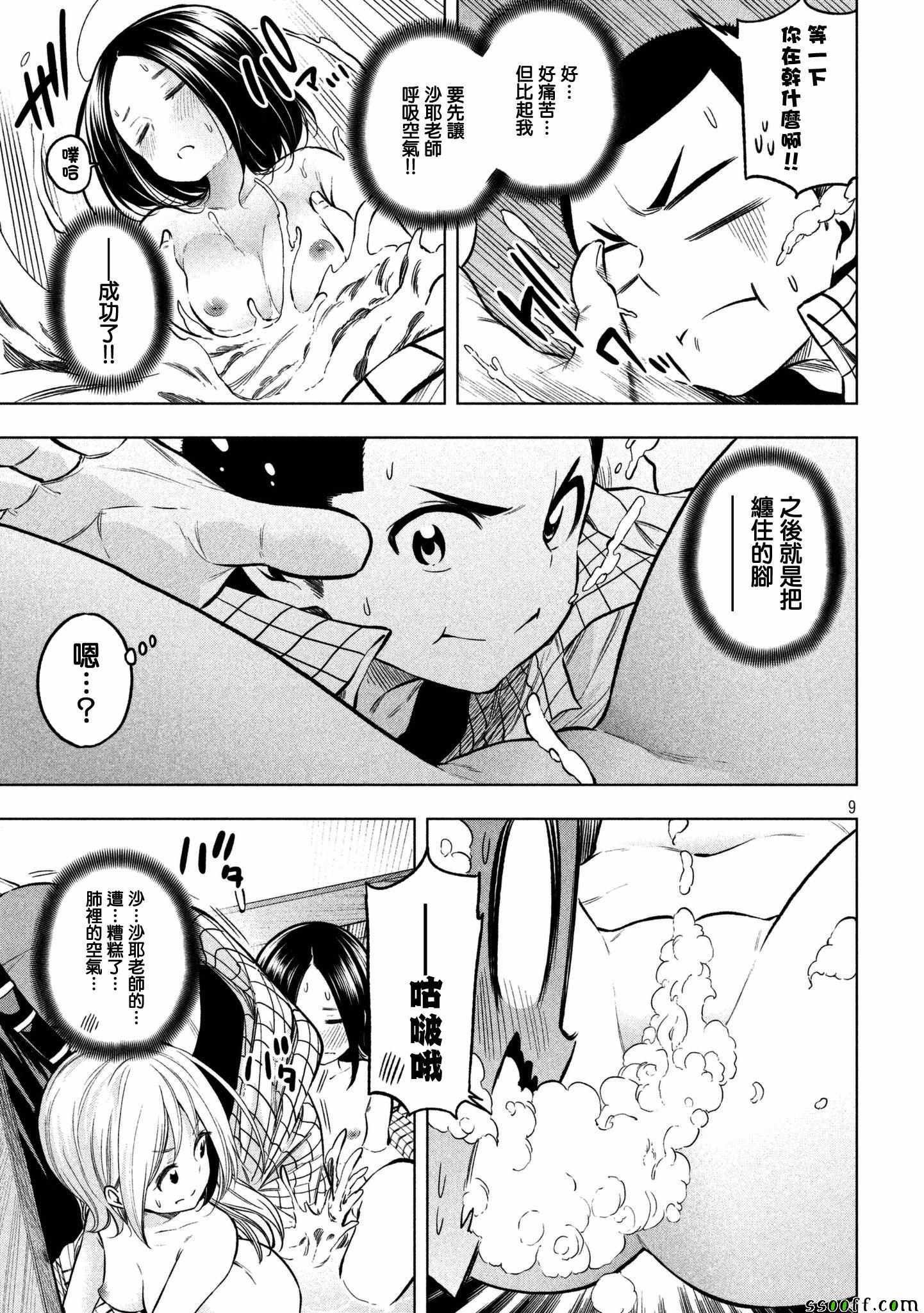 第45话