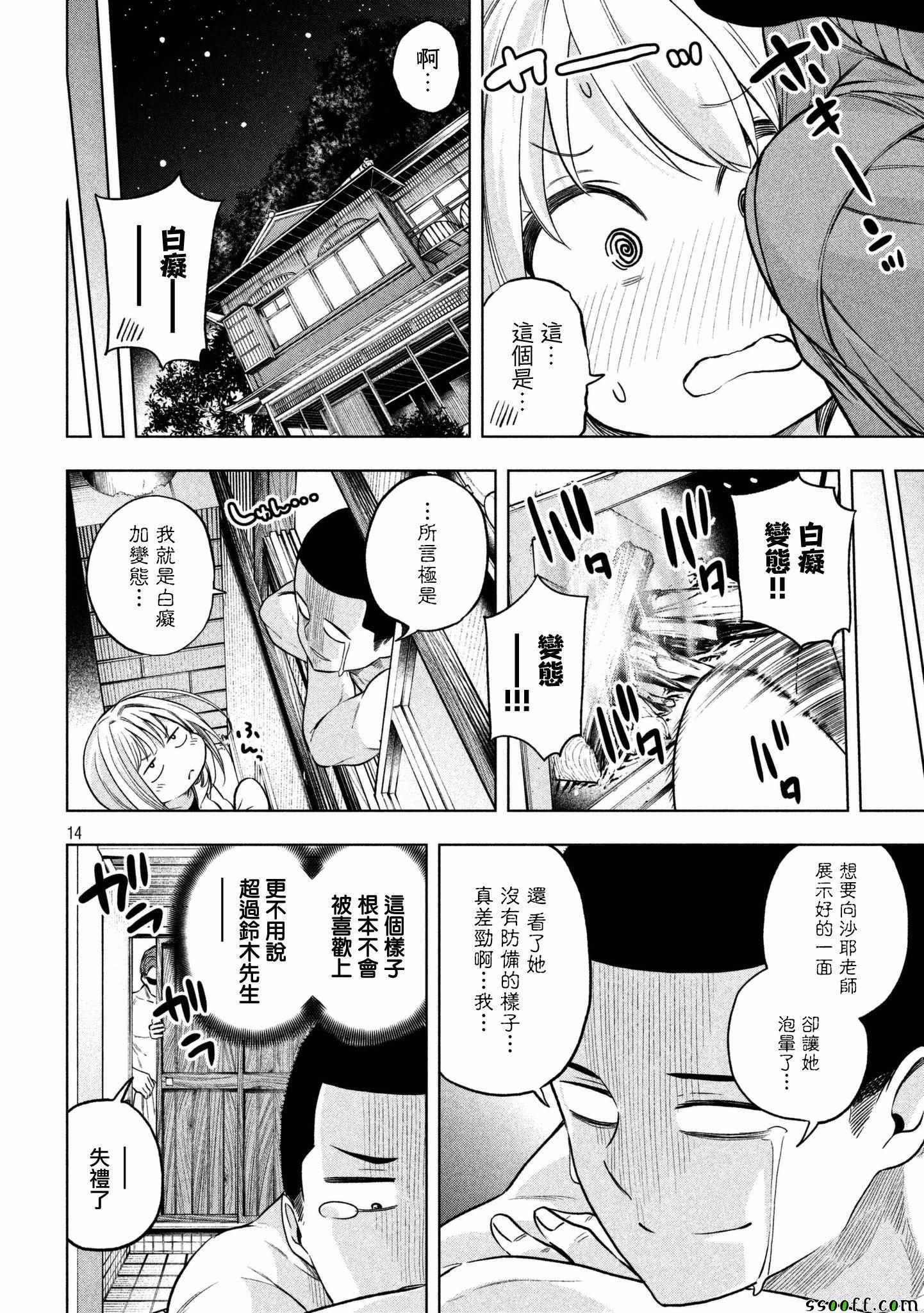 第45话