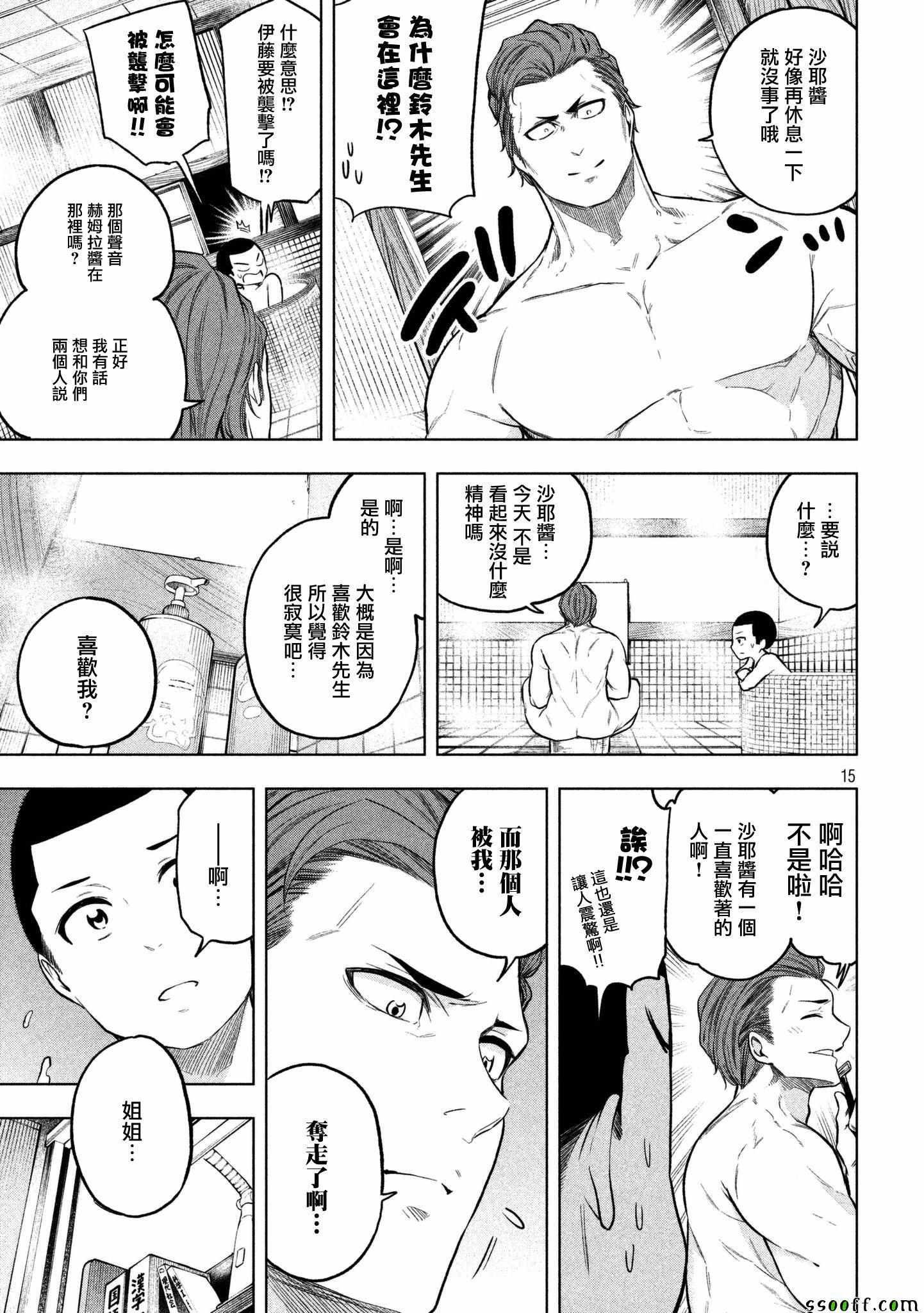第45话