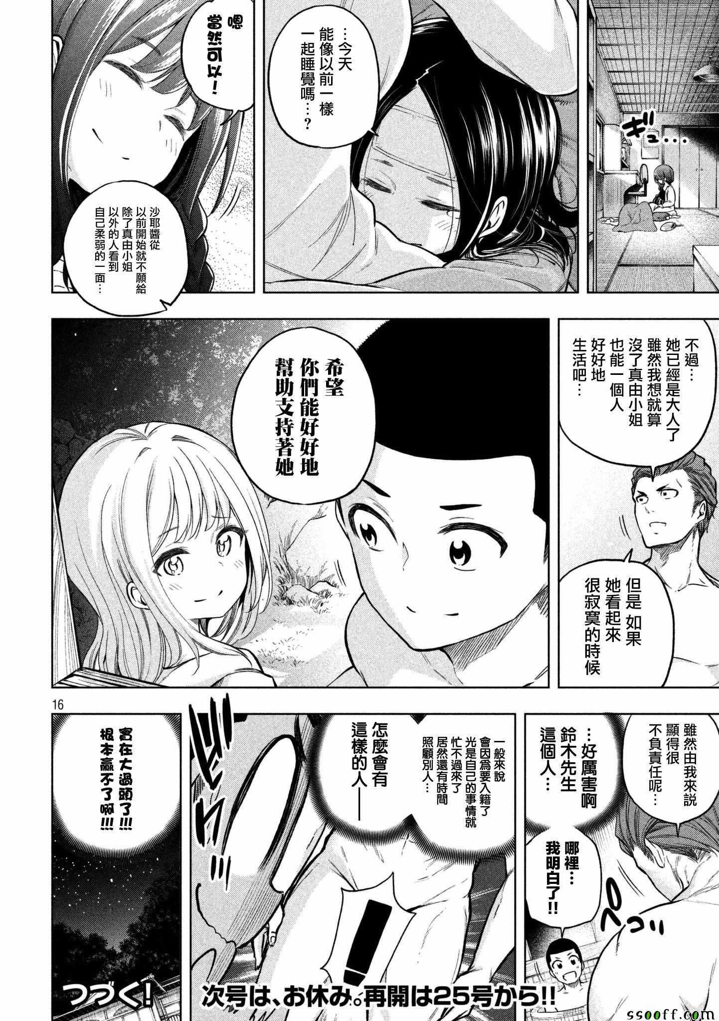 第45话