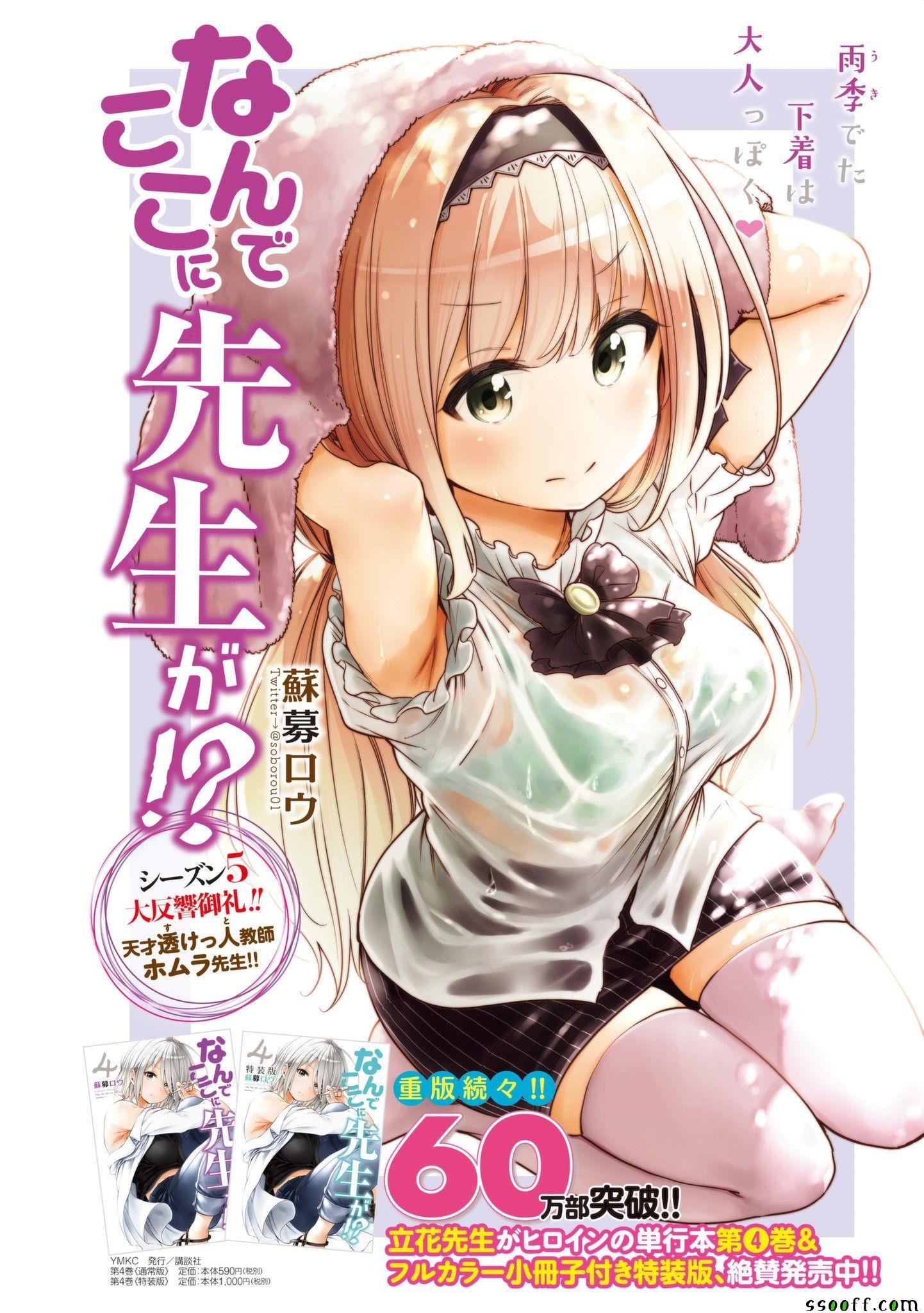 第46话