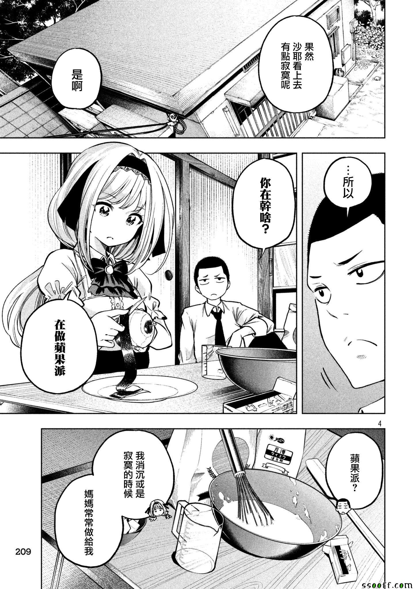 第46话