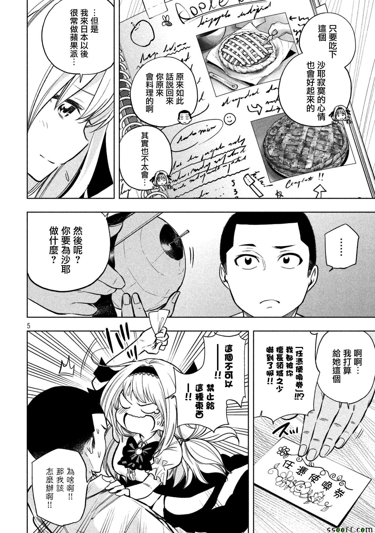 第46话