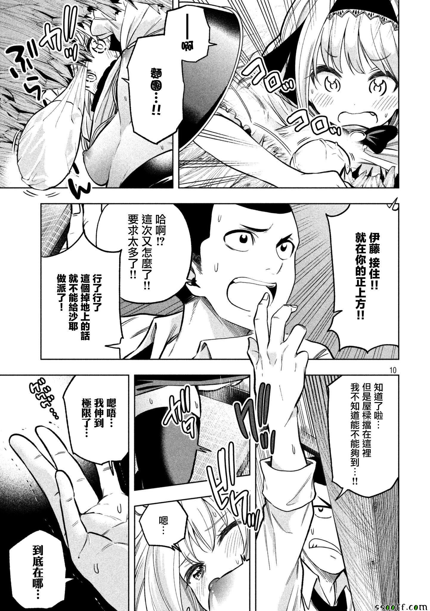 第46话
