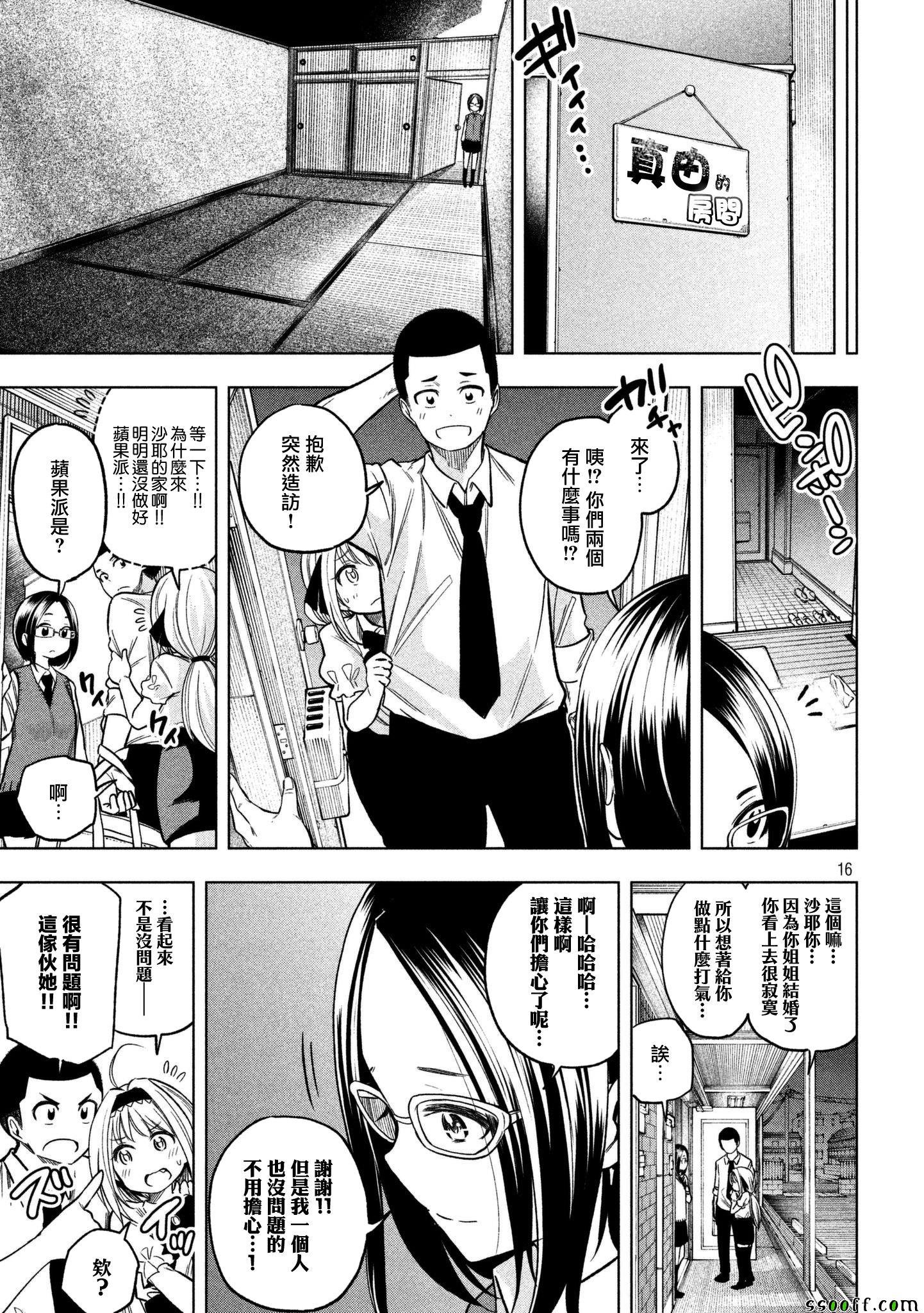 第46话