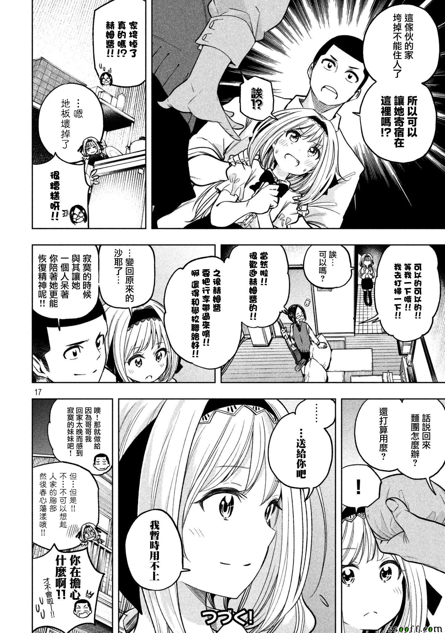 第46话