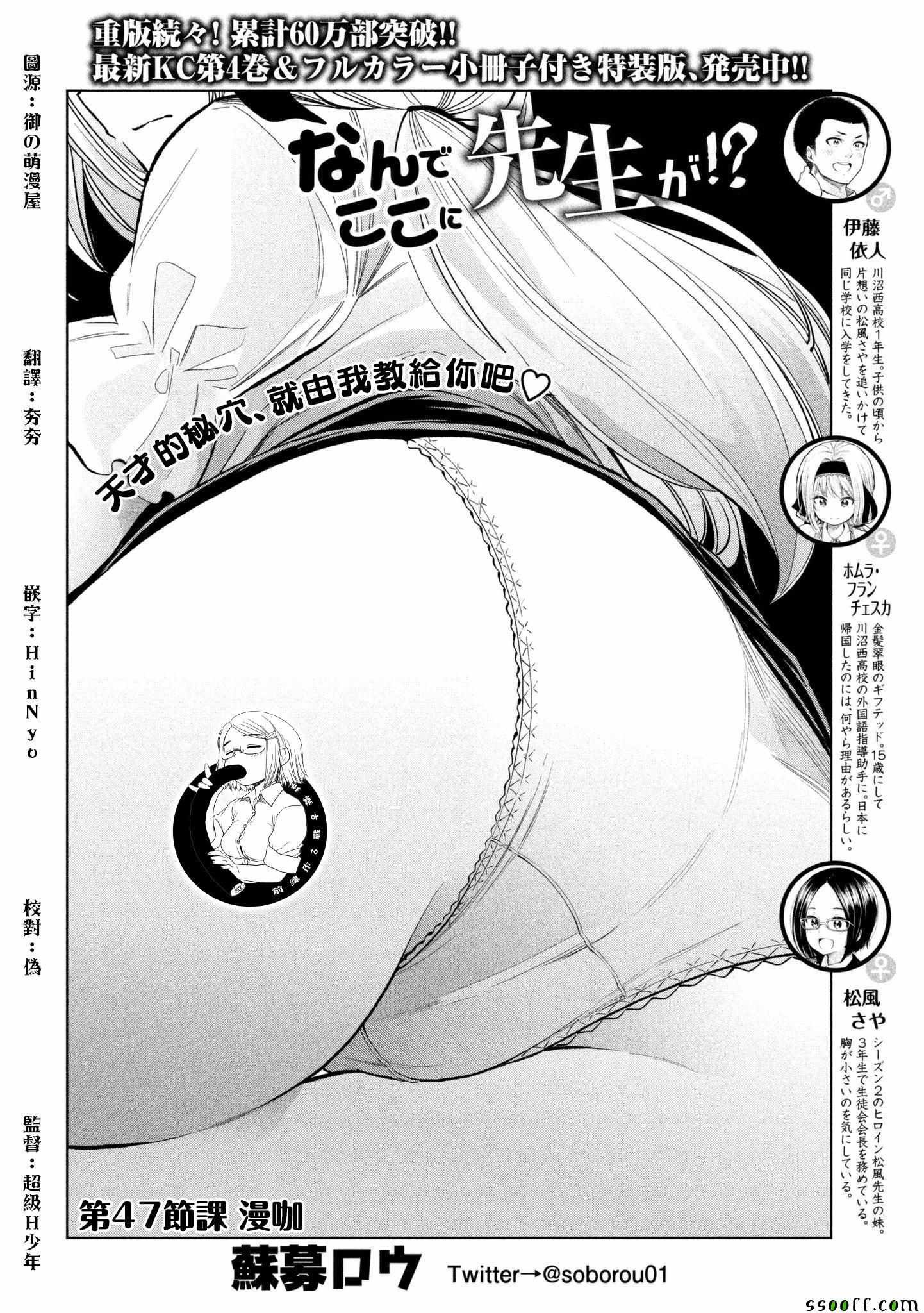 第47话