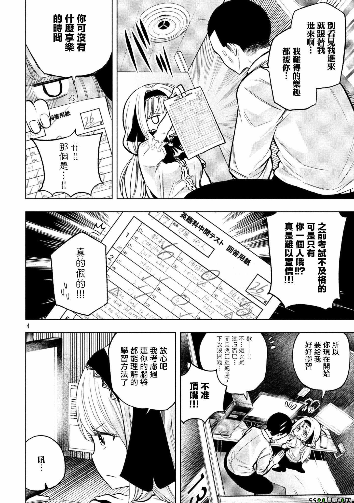 第47话