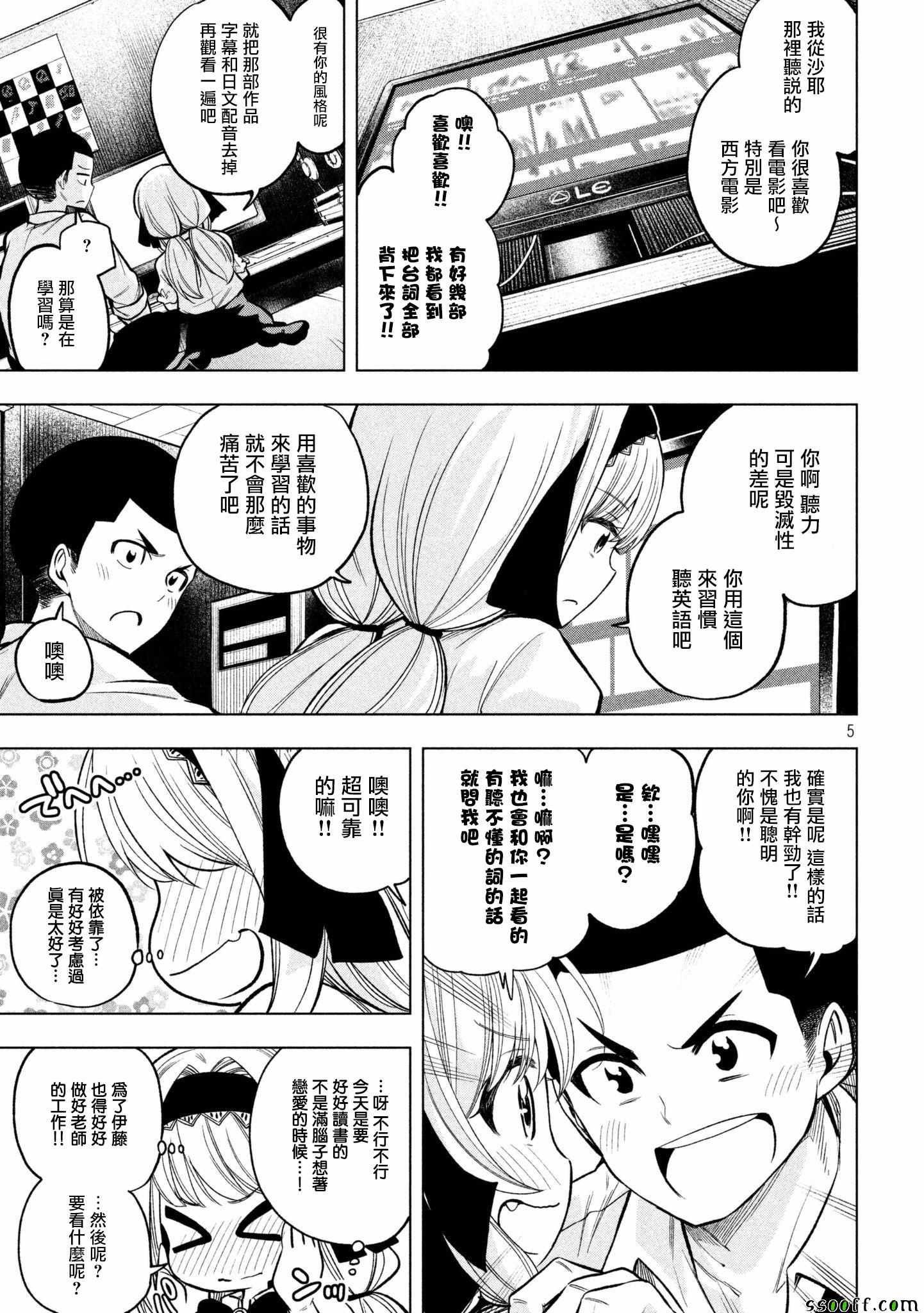 第47话