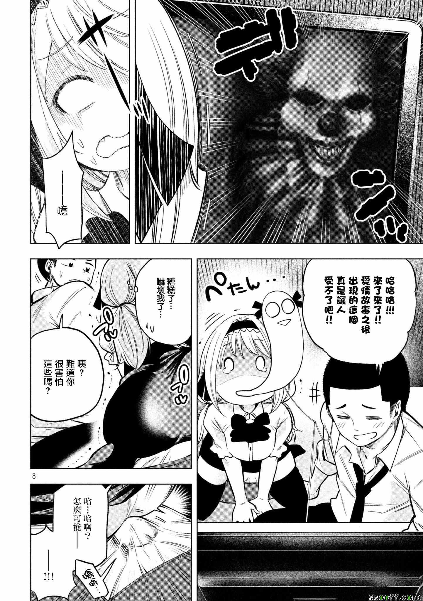 第47话