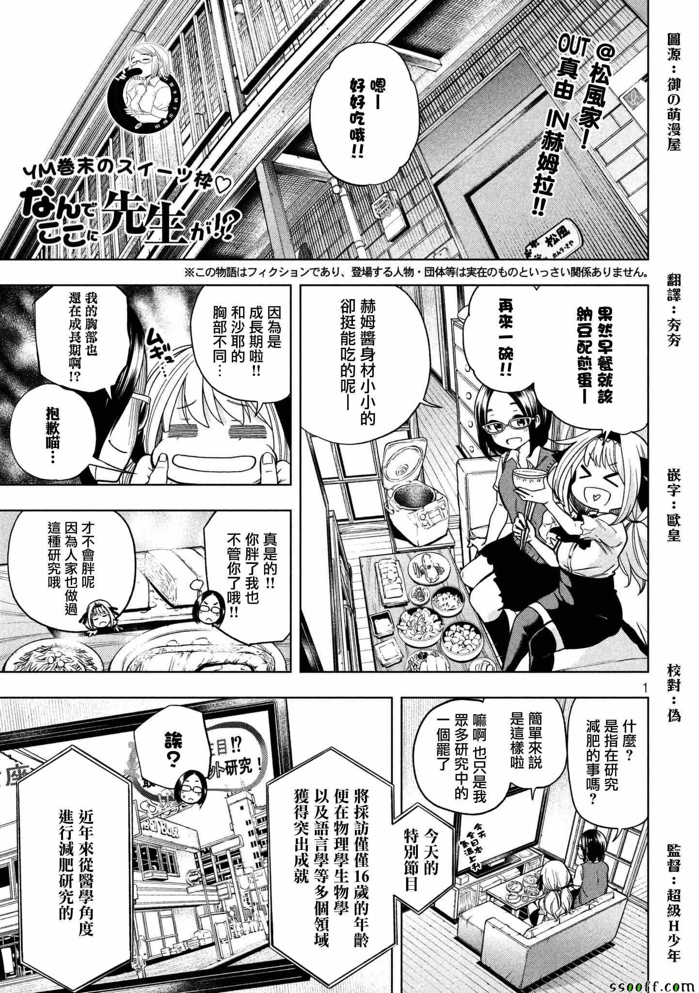 第48话