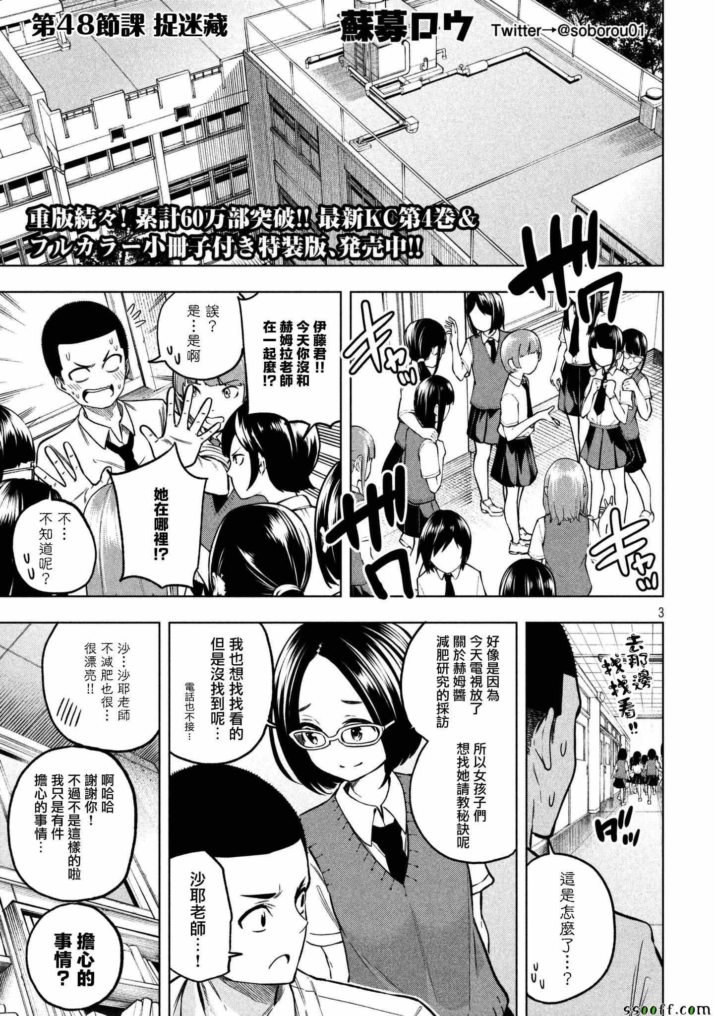 第48话