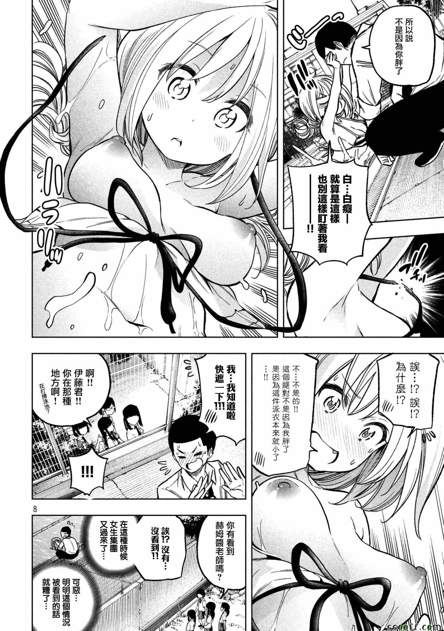 第48话
