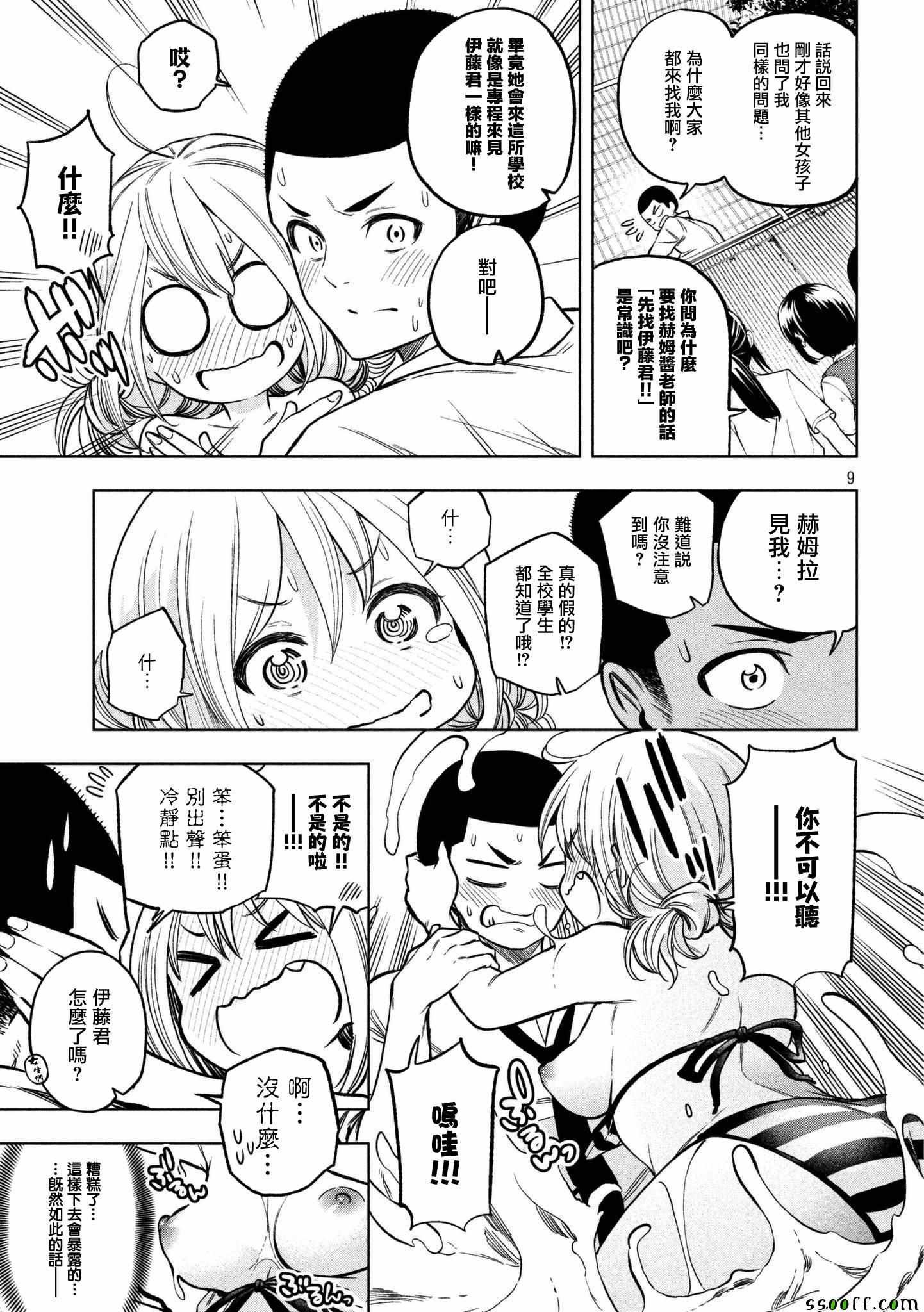 第48话