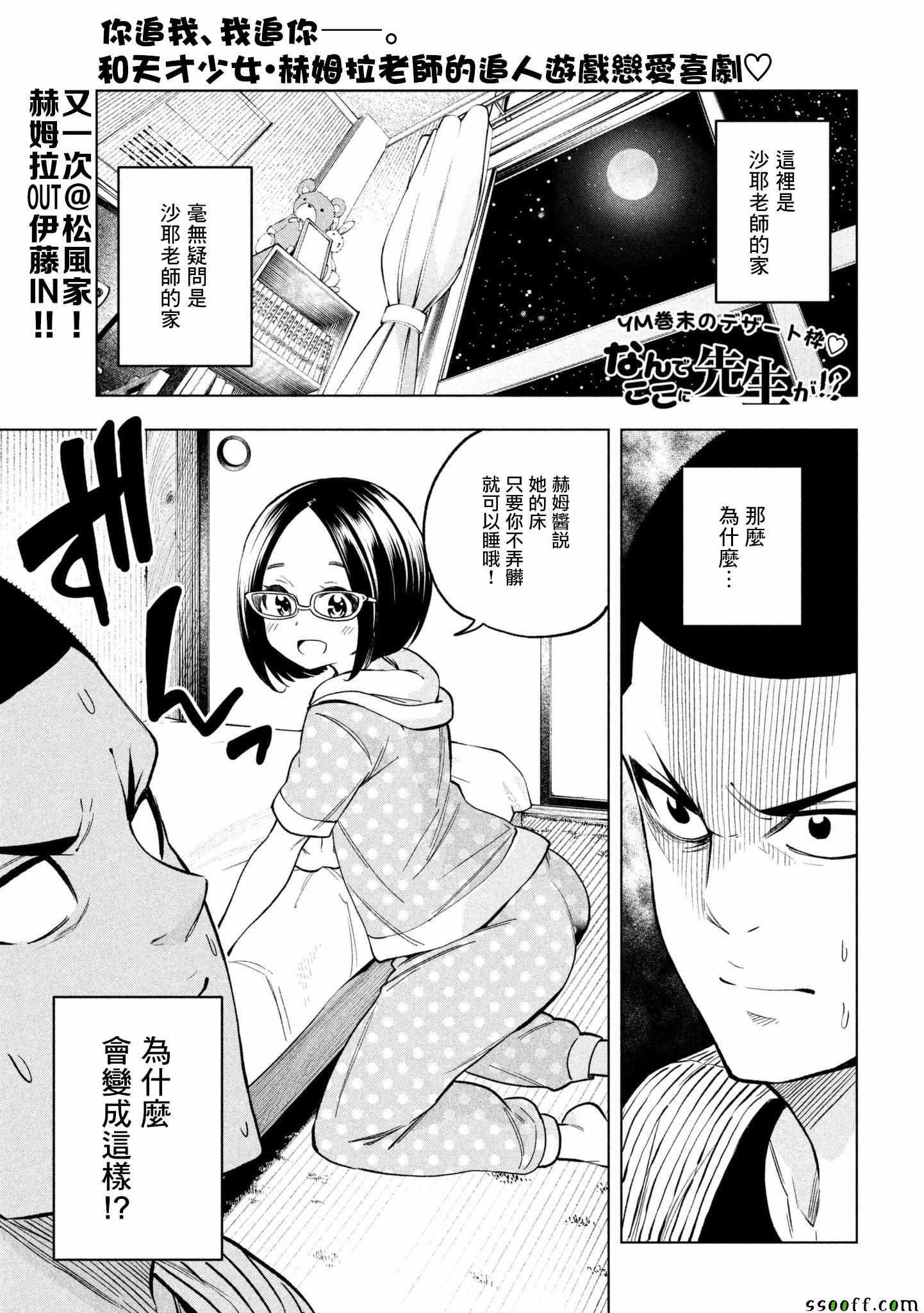第49话